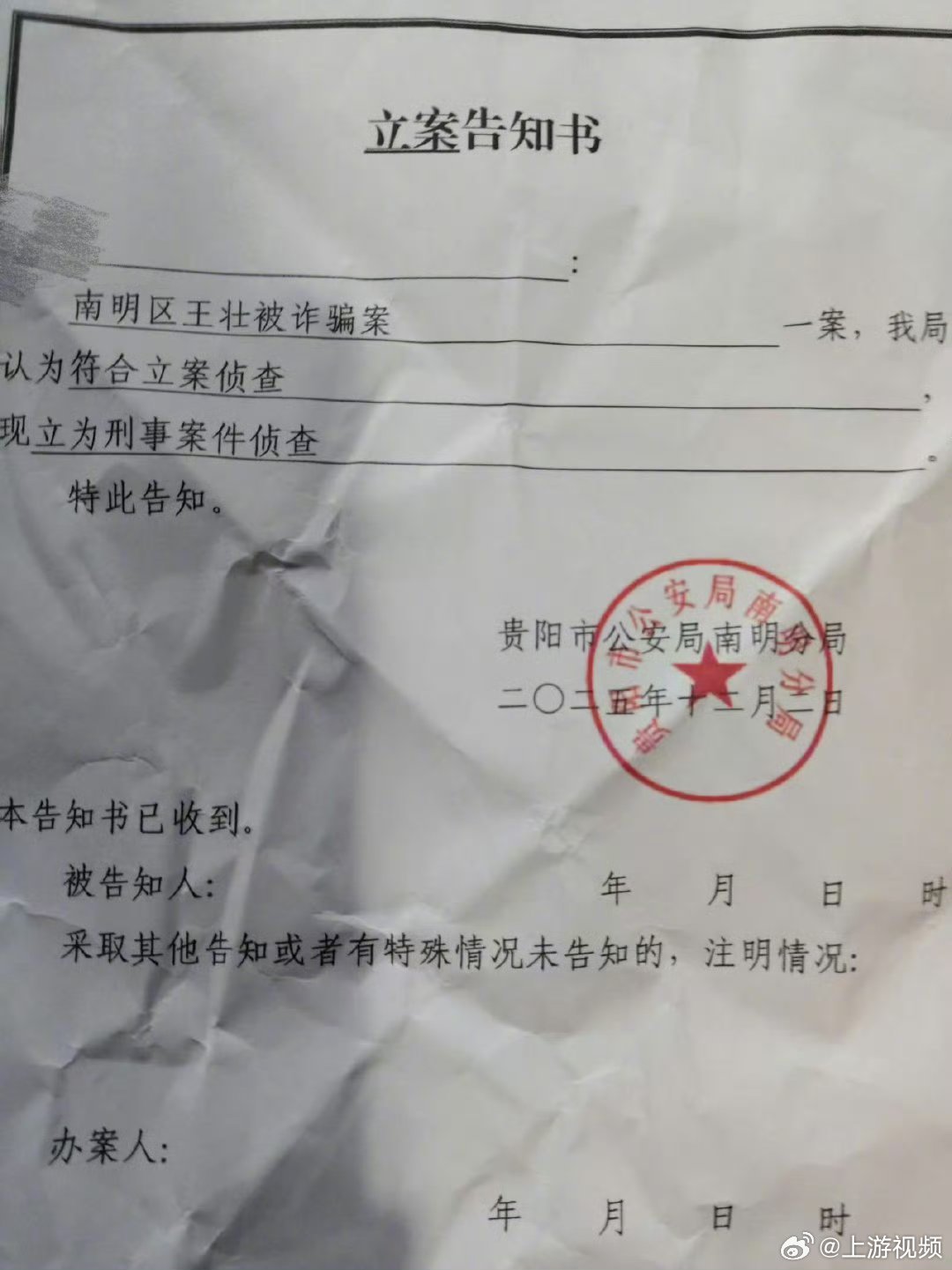 #男子闪婚后发现妻子是3婚还有3孩#【男子跨省相亲闪婚，数十万投入终落人财两空 