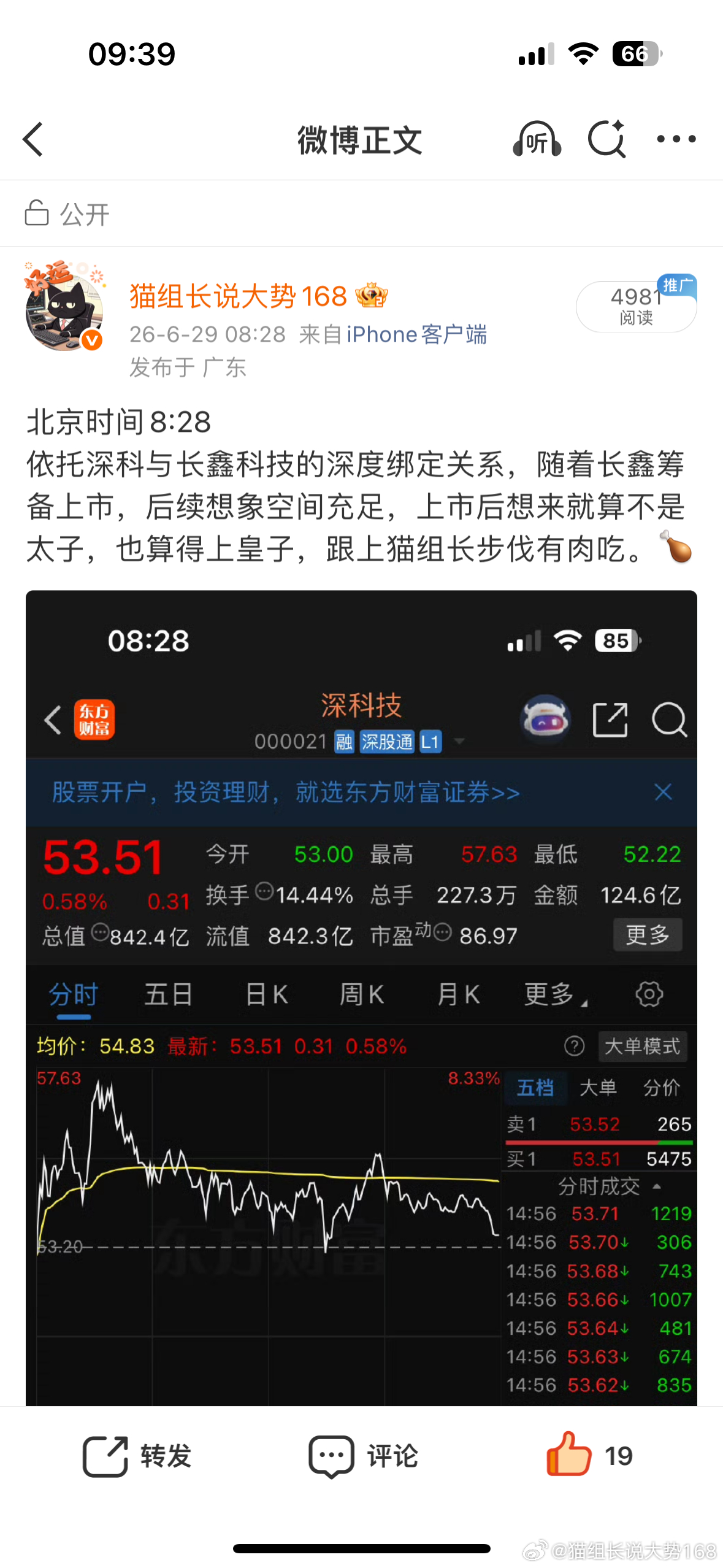 吃上肉了吗家人简单一个板子