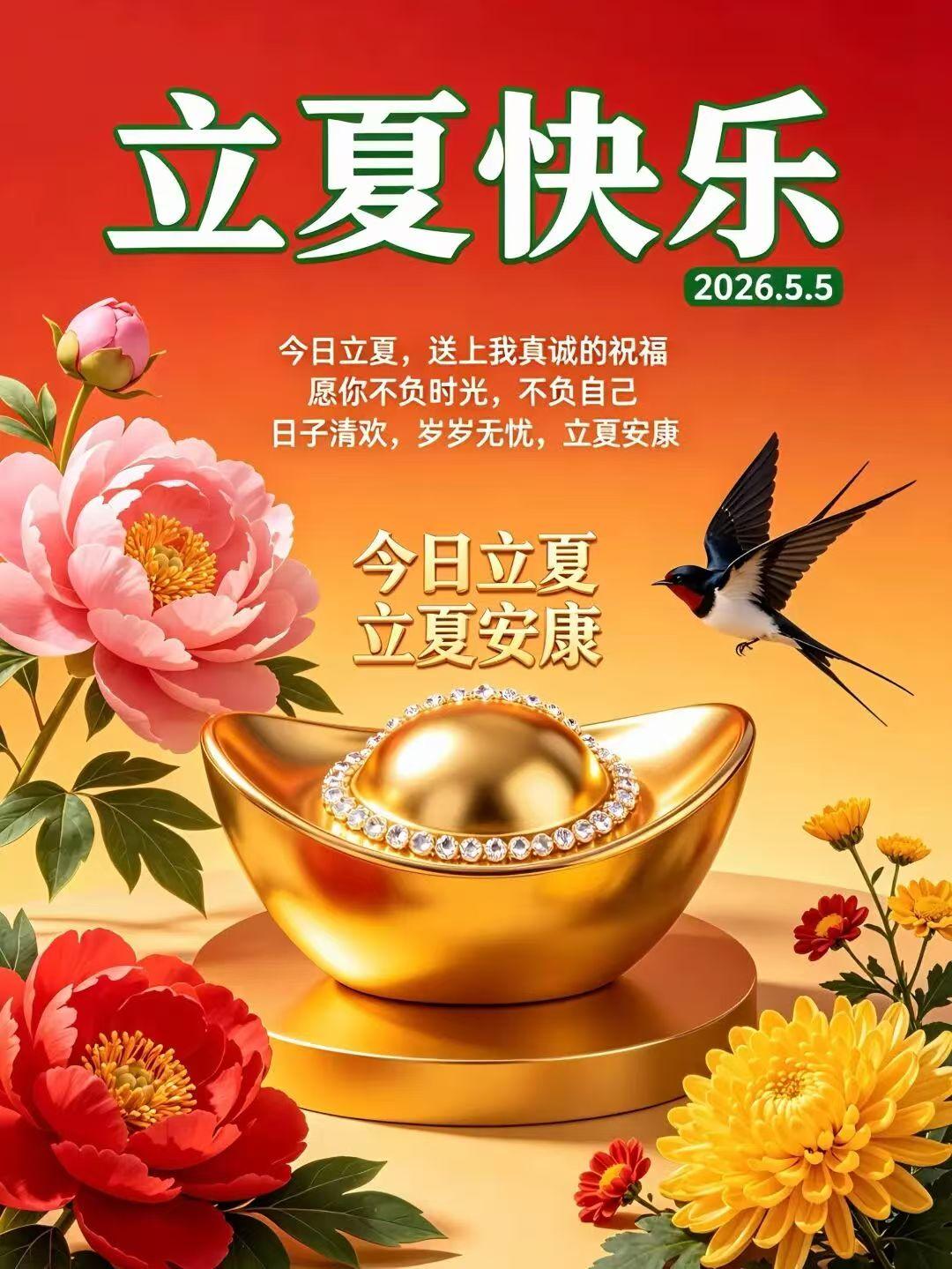 立夏——转变：在万物赴盛时节，以成长之力搏增长之机，要无惧生命中的任何转变，因为