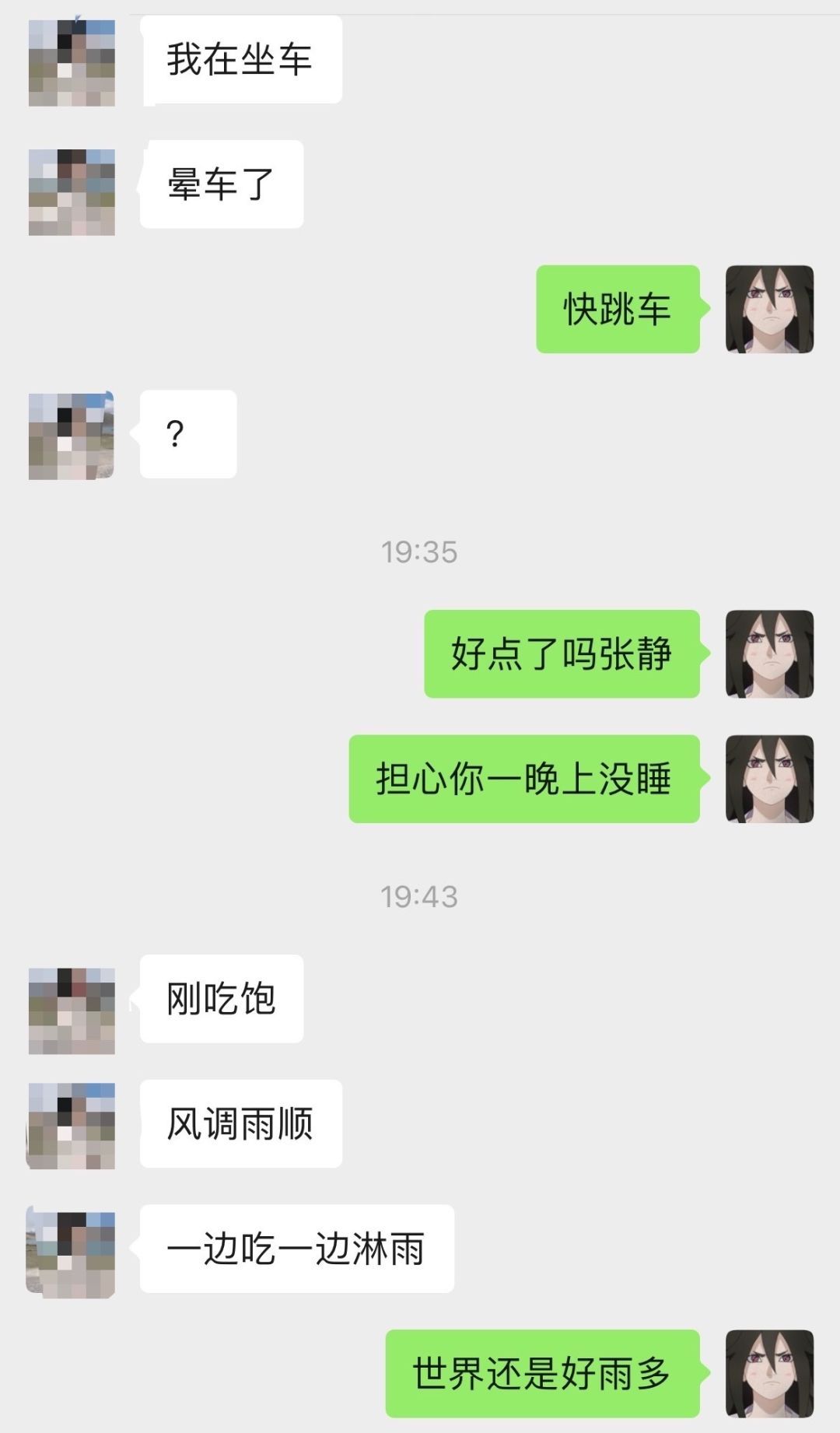 世界还是好雨多 ​​​