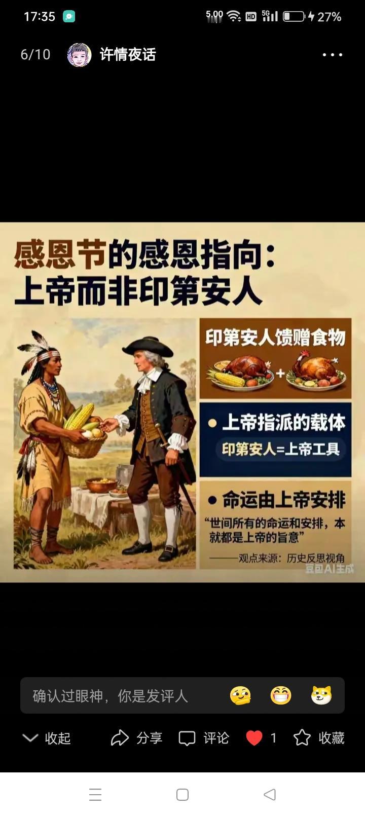 《中国人做善事，和，白人做善事的真实区别在哪里？》

所有中国人一定要了解我们中