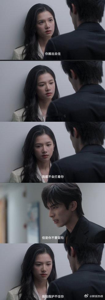 陈异苗靖保护欲比胜负欲更胜一筹可以并肩作战，不必一人冲锋，苗靖的成长，也慢慢治愈