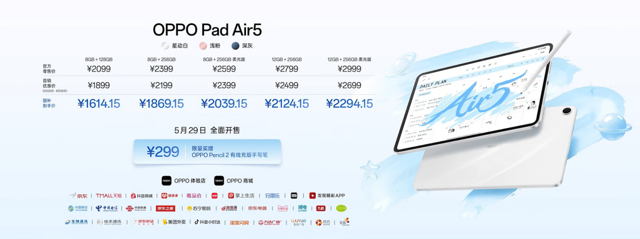 OPPO Pad 6这次不只是配置实用，价格也还挺有吸引力。非柔光版3499起，