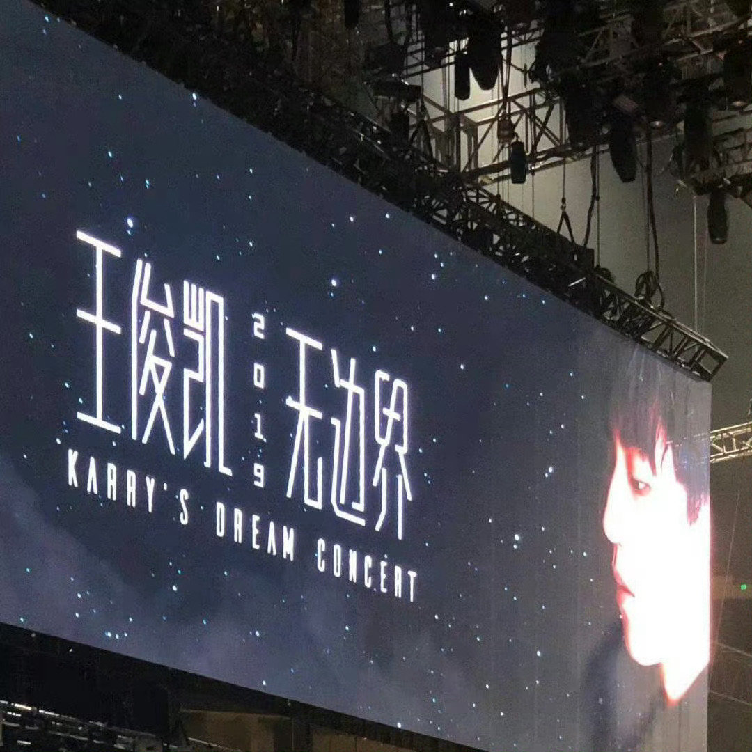 王俊凯2019年到2026年王俊凯原来一切真的有回音 王俊凯2019年到2026