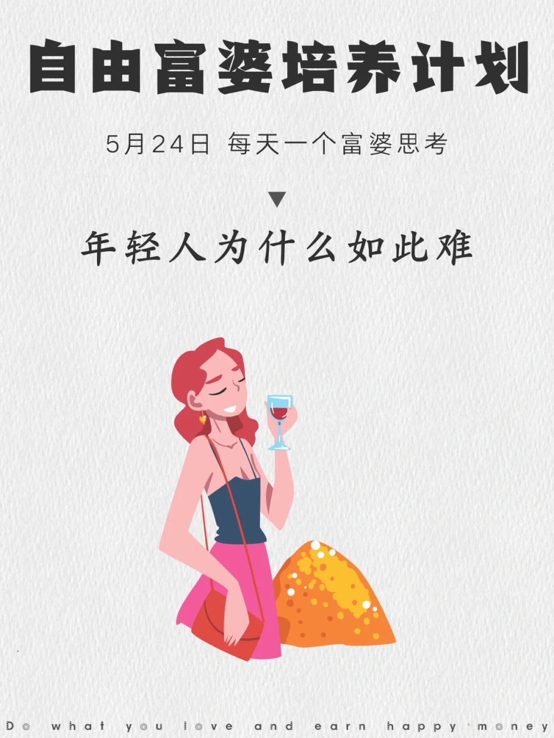 现在的年轻人，真的太难了！
