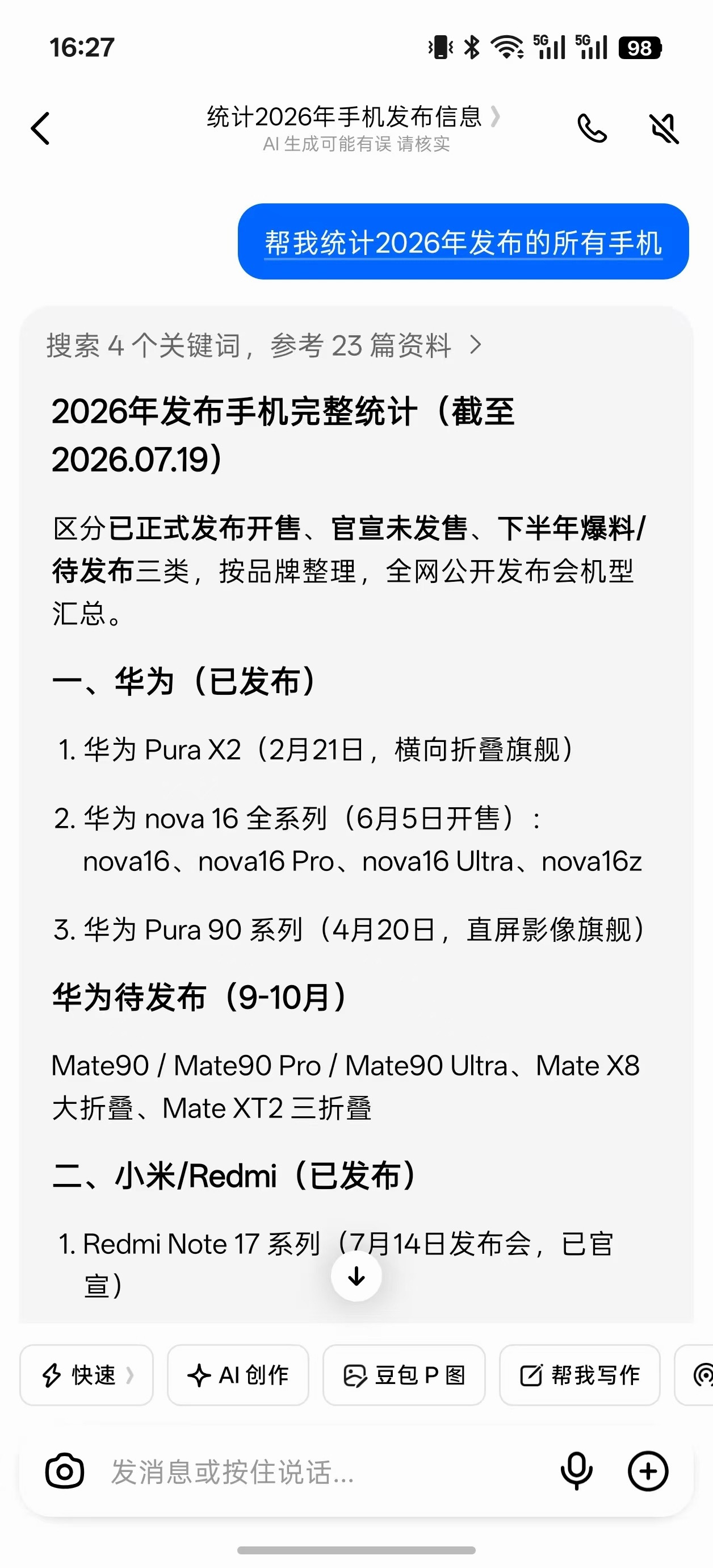 人一旦开始用AI后现在AI相当好用，很多工作现在直接就可以交给AI来干～ 