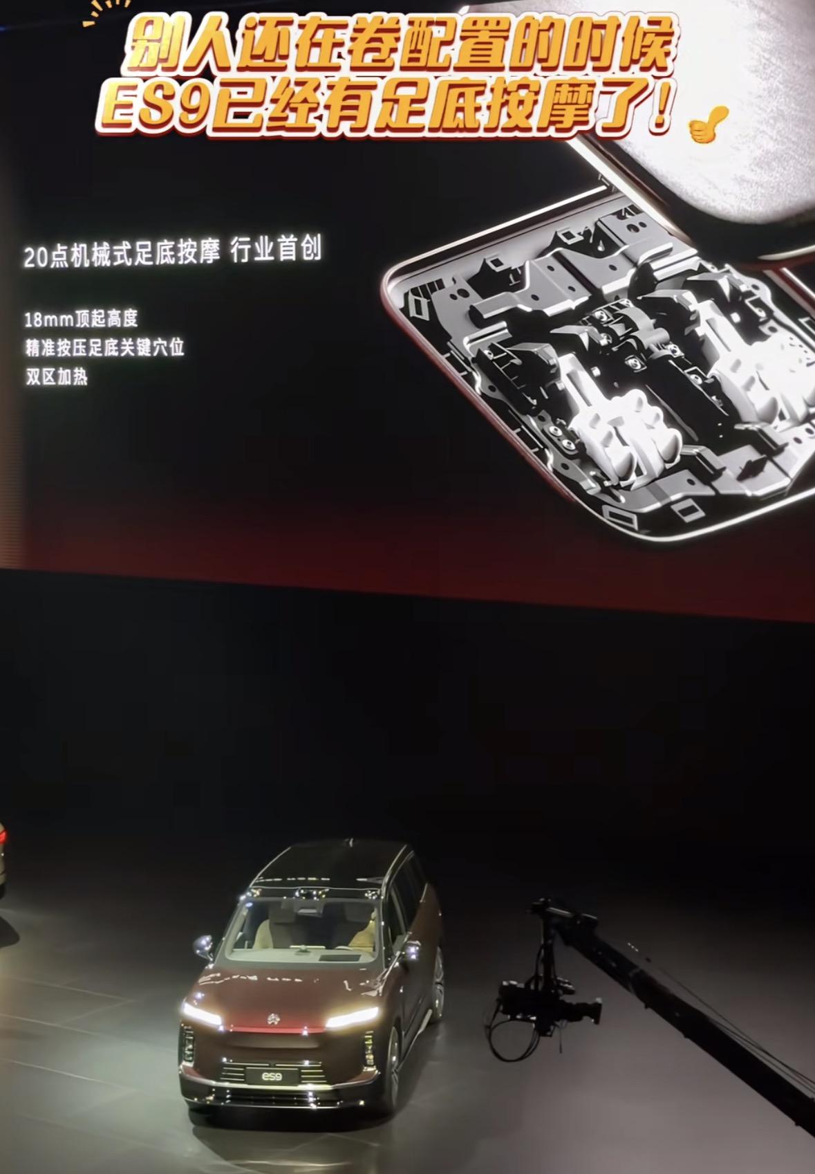 蔚来你还是太权威了，已经卷到足底按摩了吗！！试想一下你去自驾游，逛了一天累到不行