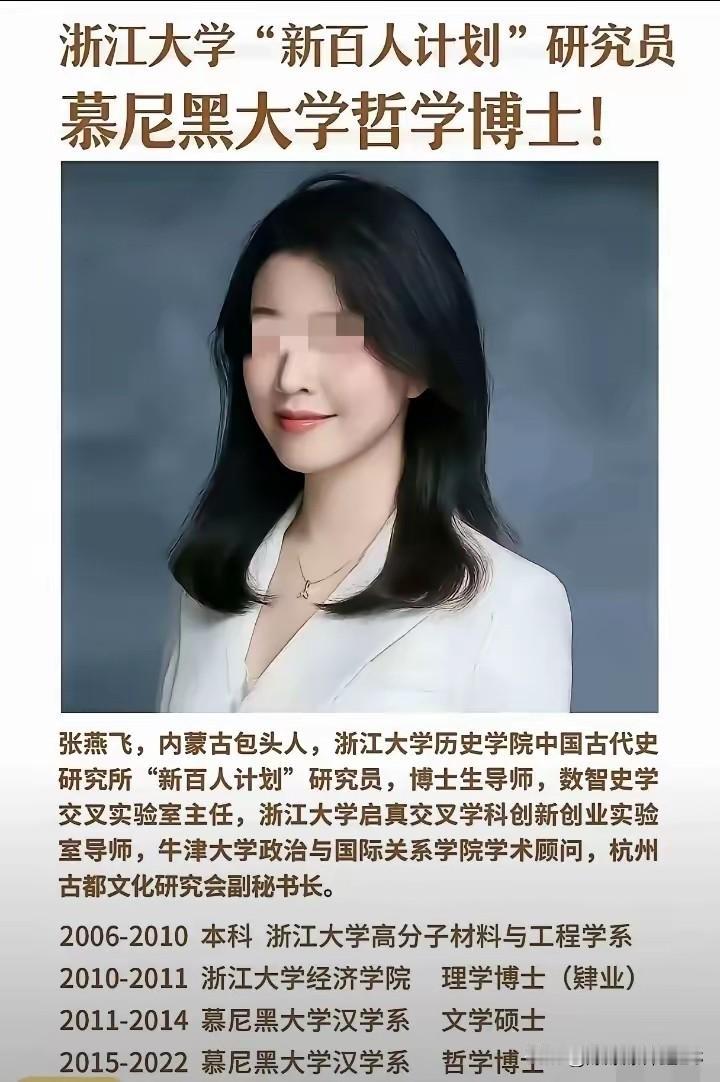 真是长见识了，跑到德国去攻读汉学博士，转头回国就能直接当博导？

这逻辑我是真没