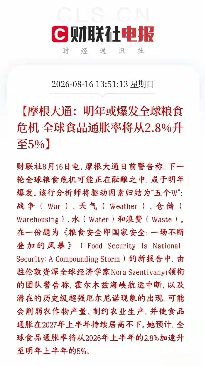 一场由地缘冲突与气候灾难“双核驱动”的全球粮食危机，正从预警走向现实。

根据摩