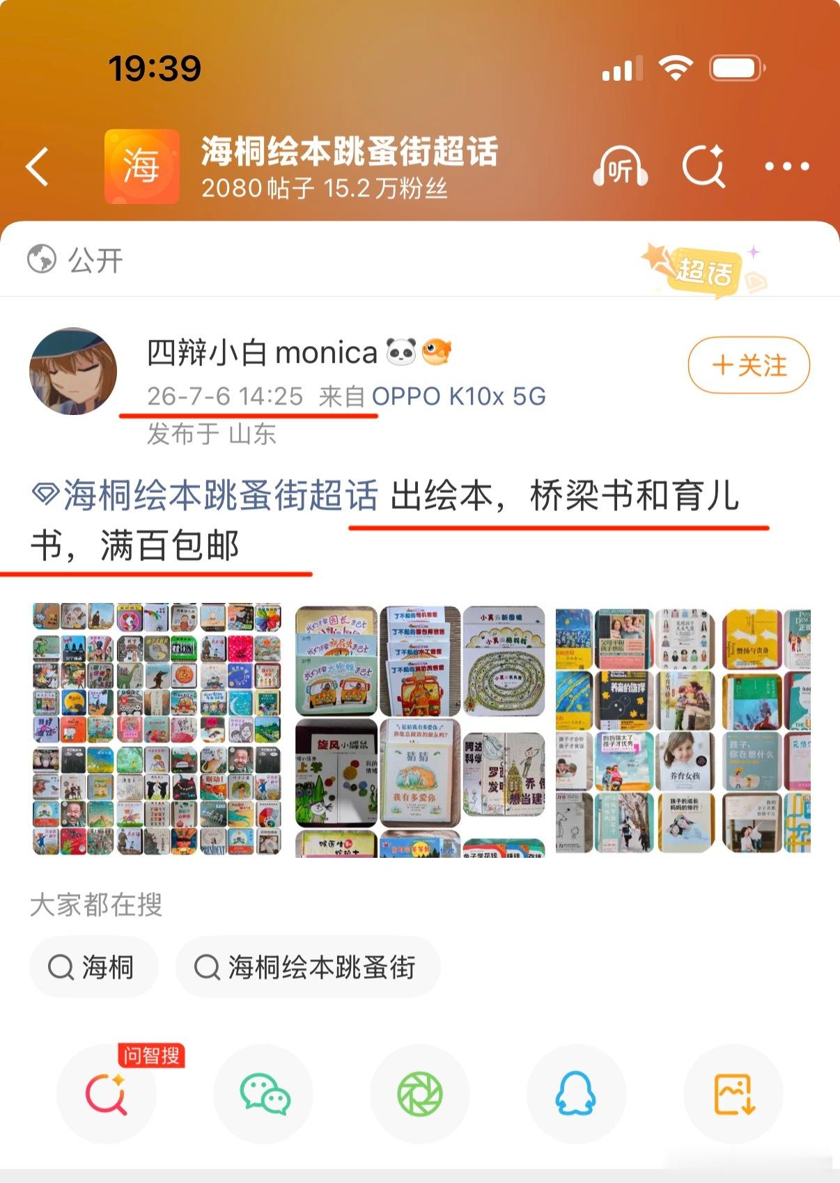 哈哈哈哈哈哈哈哈哈哈哈哈哈哈哈哈哈哈哈哈哈哈不愧是粉丝报大名都能打8折话说这些绝