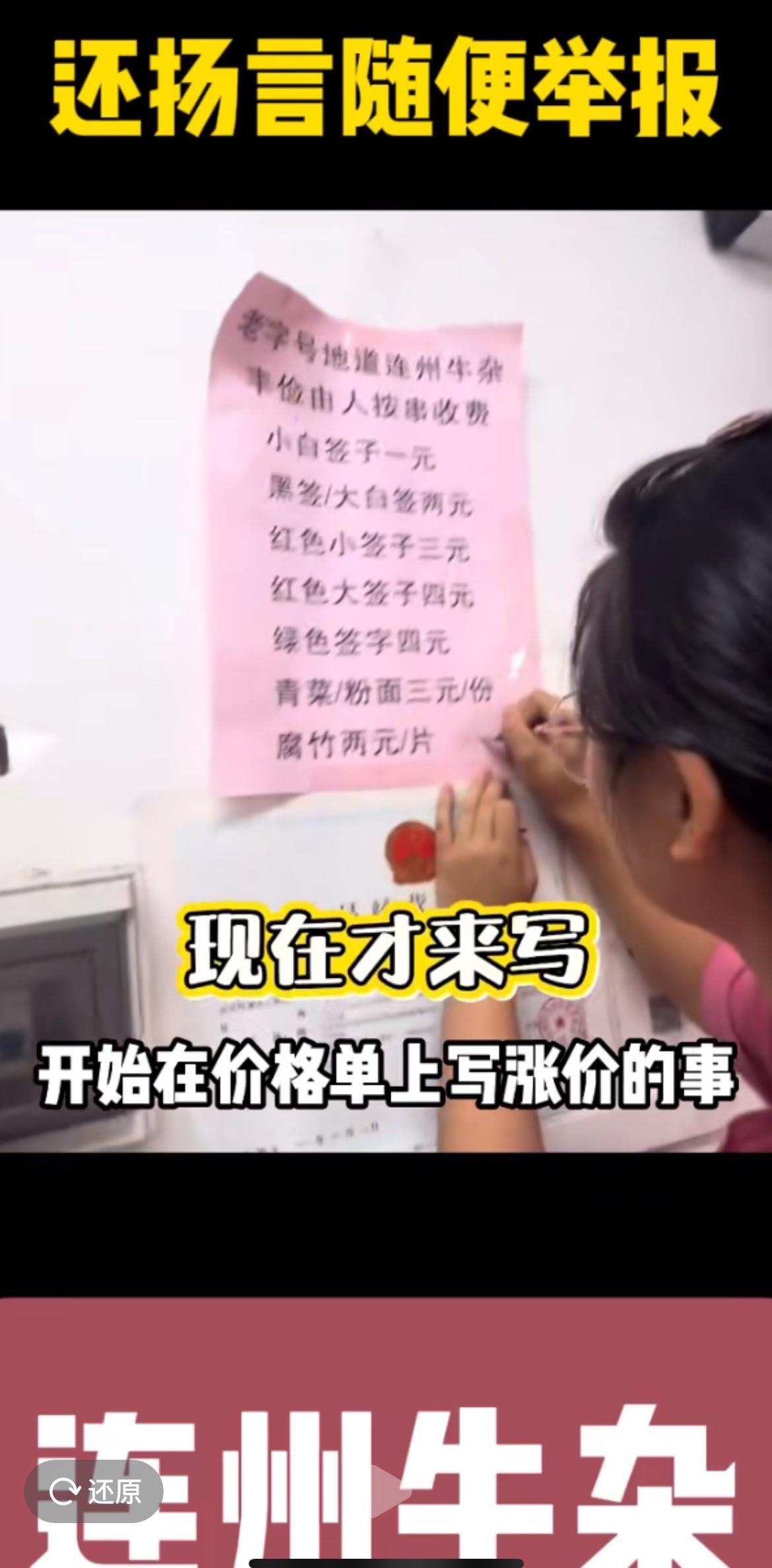 连州牛杂老板娘的一句你打吧说的轻描淡写，结果等市监局的执法人员来了之后直接哭了。