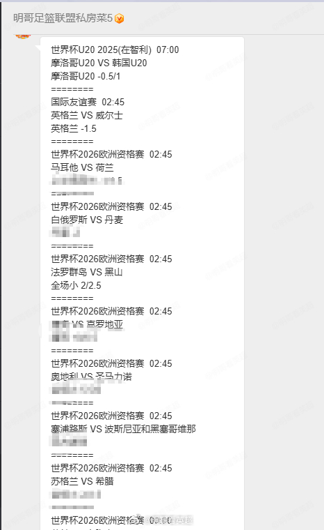 置顶自行解锁更多足球预测 ​​​