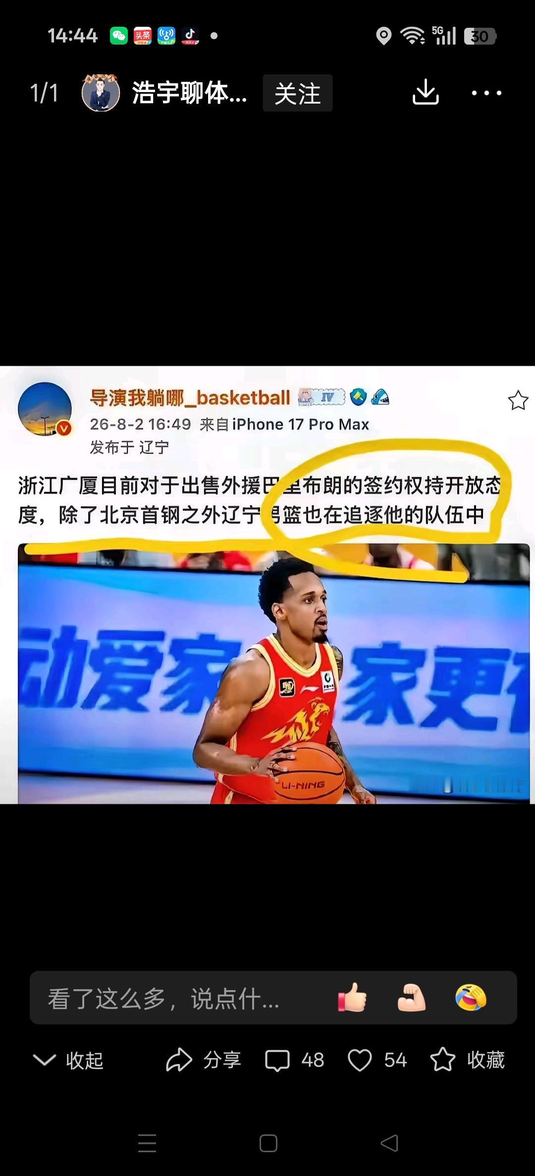 辽宁男篮这是在给球迷送惊喜吗？
今天刚刚官宣签约了克里斯，现在又有媒体爆出辽宁队