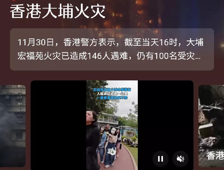 香港火灾这事，说明香港一定程度上还处于封建时代的语境中。
比如竹业联合会，其实就