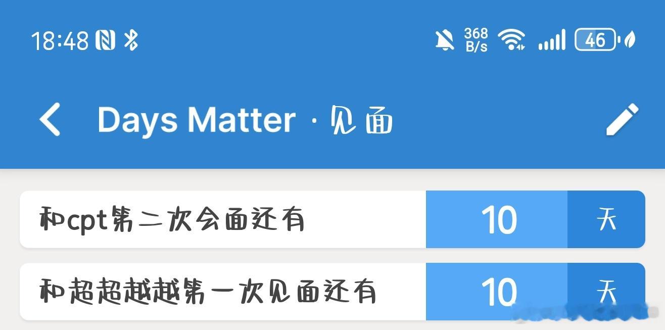 我急急急急急急急