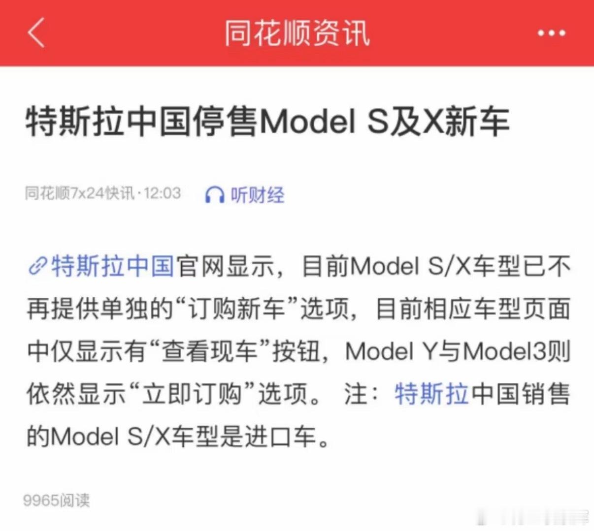 ModelS和ModelX项目将终止只有两个原因1、税2、换代所以也不用担心太多