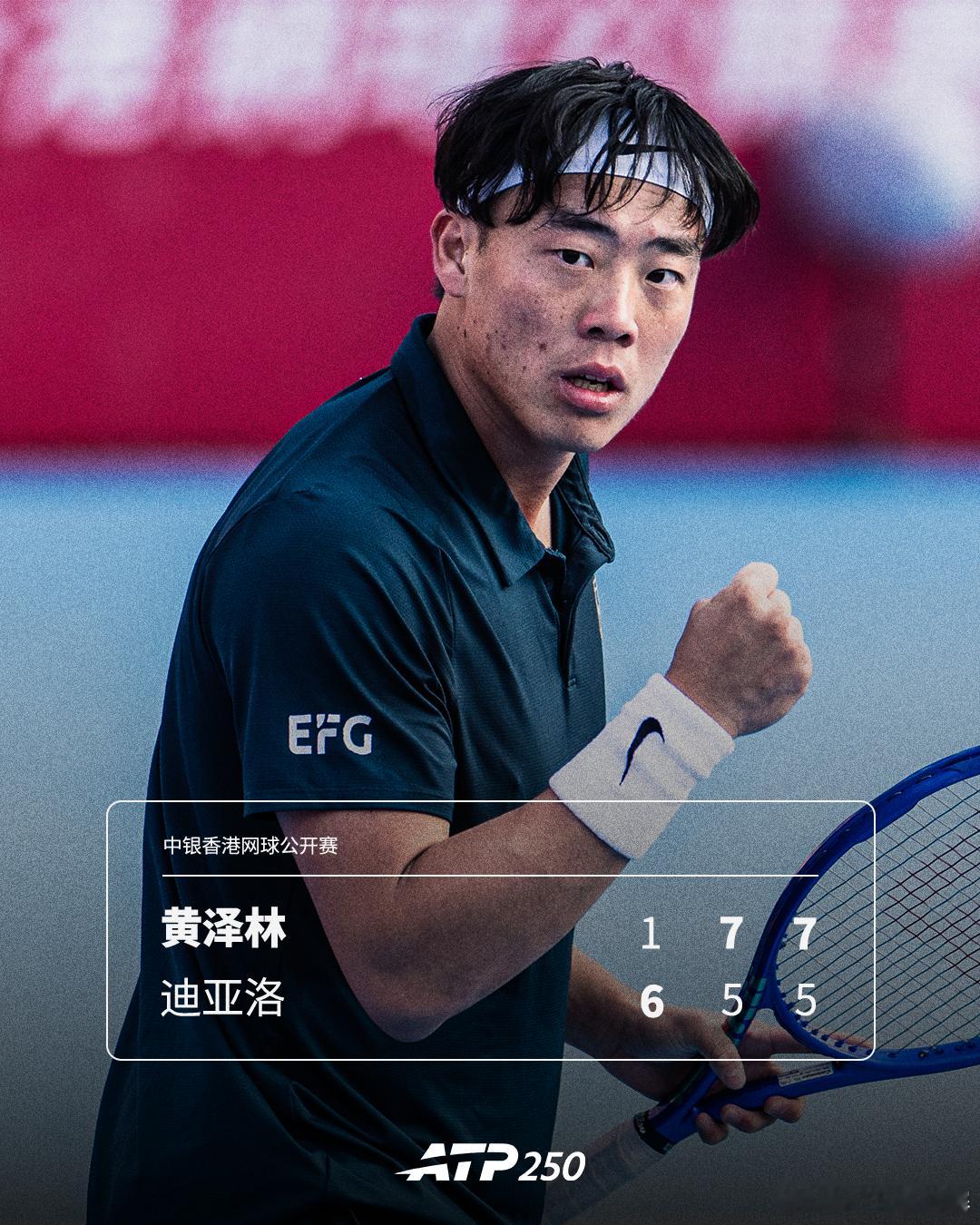 黄泽林首进巡回赛八强🔥ATP250 中银香港网球公开赛第二轮，持外卡出战的黄泽
