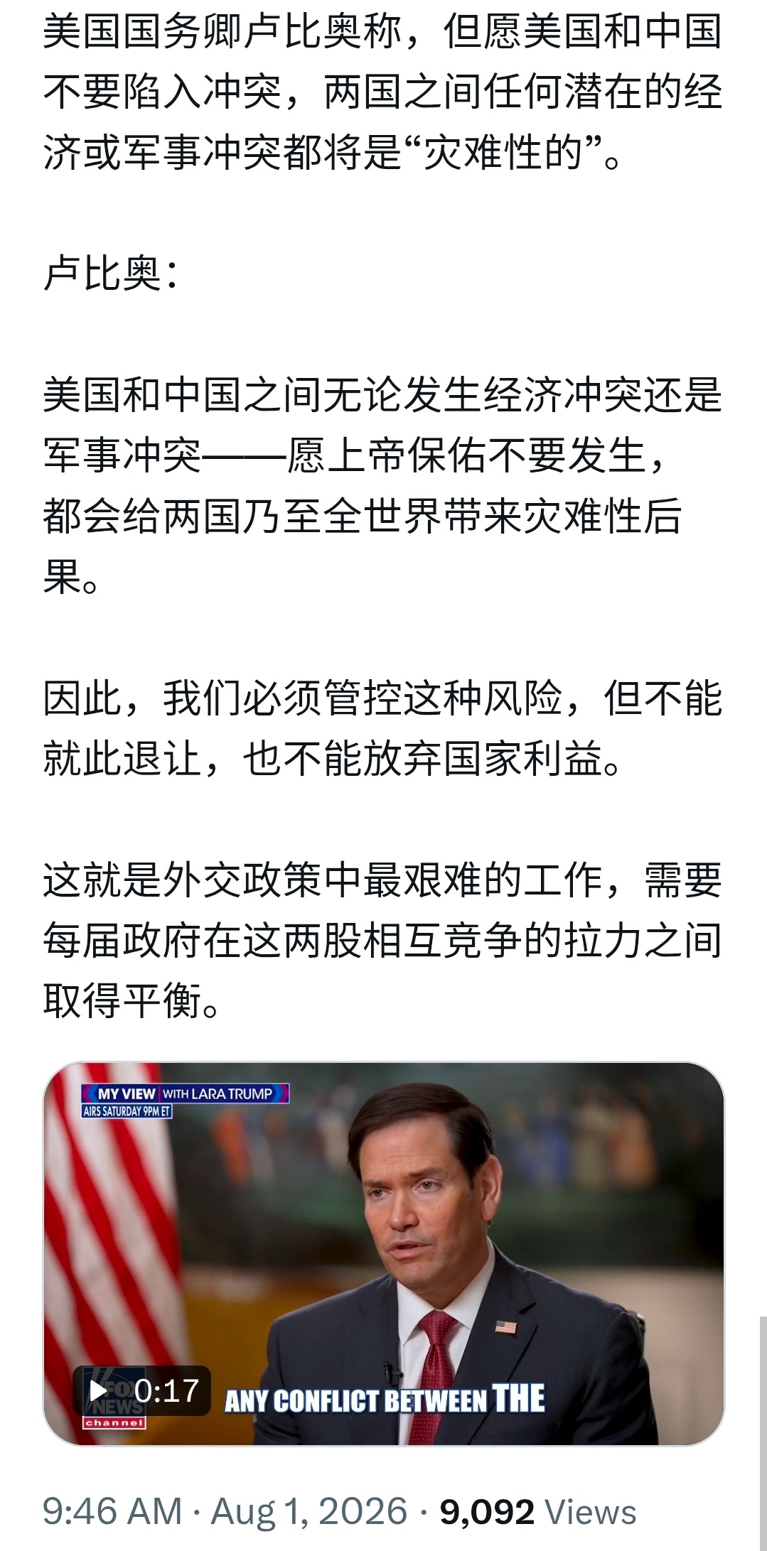 图6能转发吗？他在视频中说的那些话，言下之意……。如今生意难做，丛林中的利益争夺