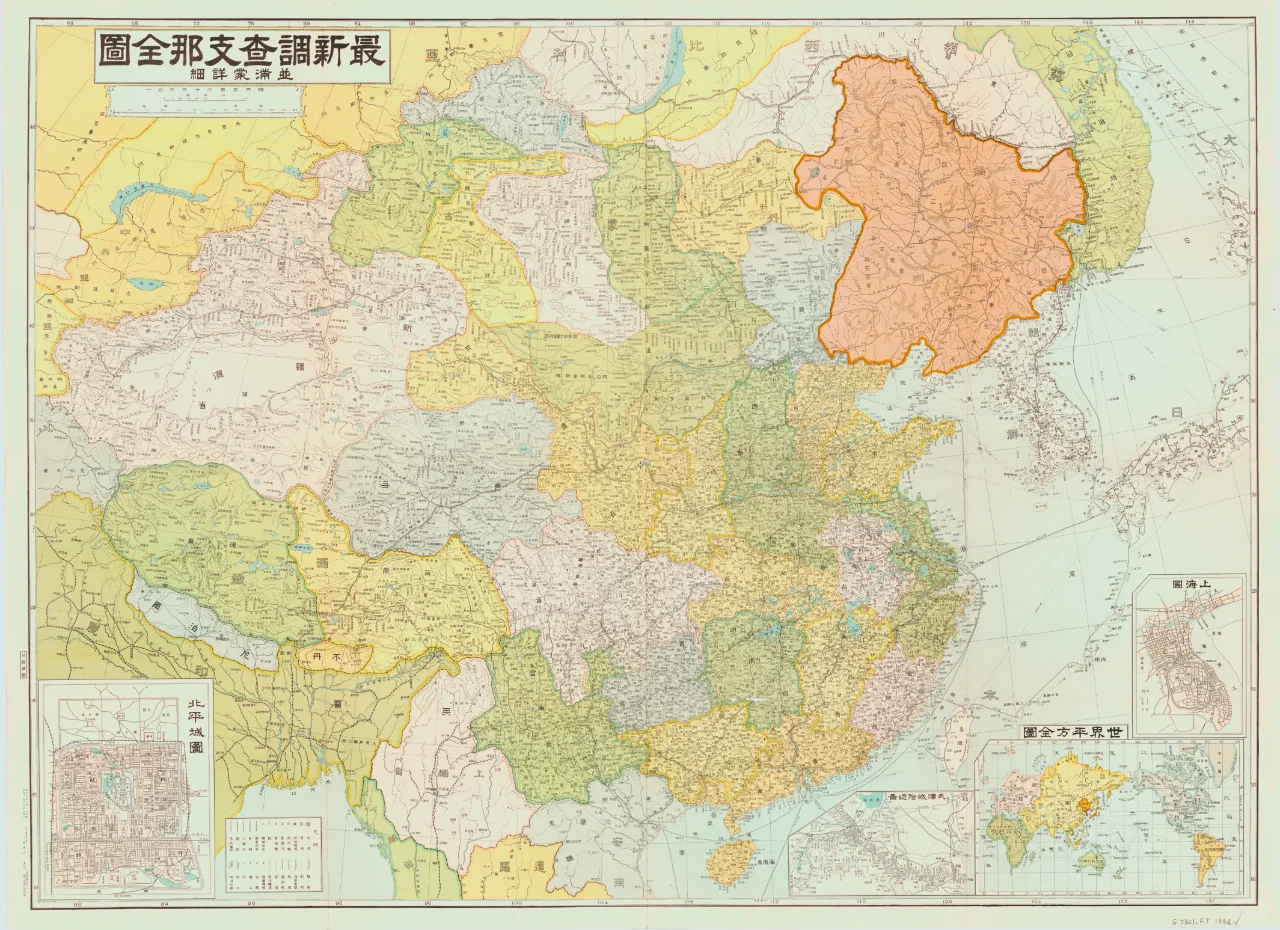 1936年日绘中华民国大地图