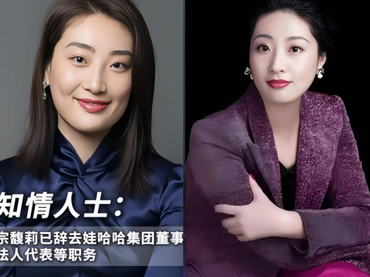 宗馥莉这次背后估计有高人指点吧？
​所有人都在等一个结果的时候，
​她却辞职了，