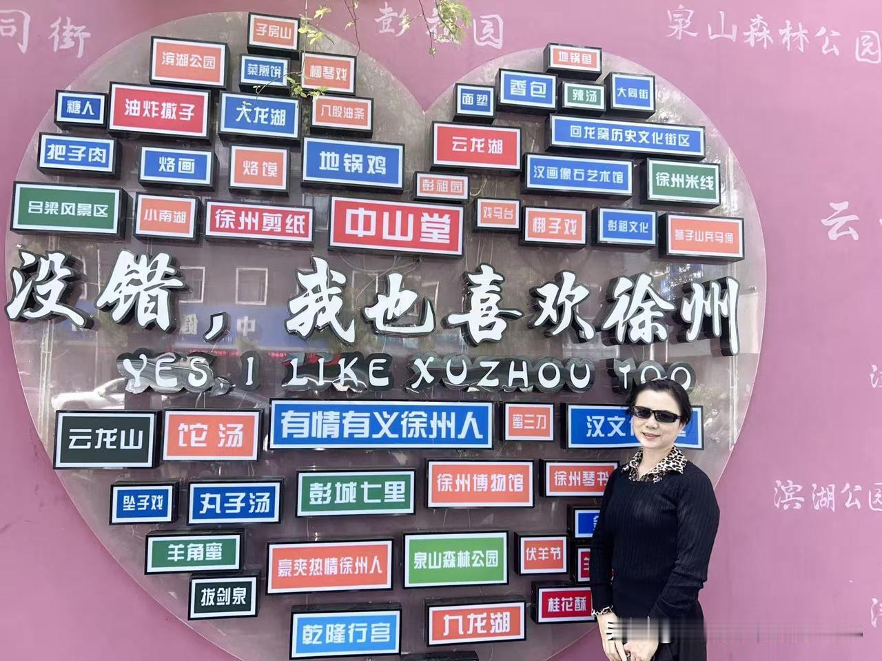 徐州是全国重要的铁路枢纽城市之一，交通很发达。

京沪铁路、陇海铁路、京沪高铁等