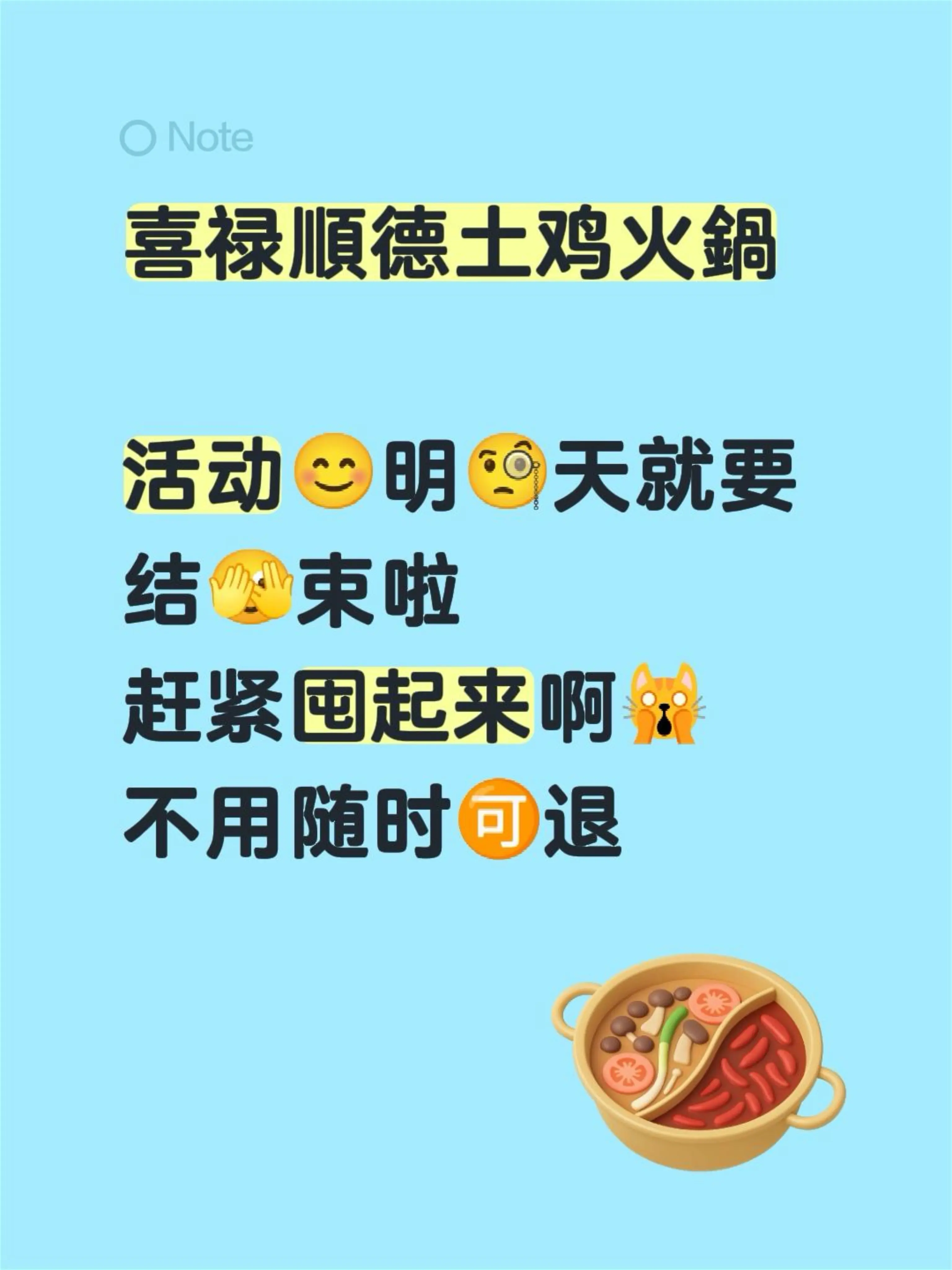 喜禄順德土鸡火鍋  活动😊明🧐天就要 结🫣束啦 赶紧囤起来啊🙀...