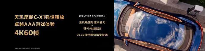MediaTek 天玑座舱平台 C-X1来了，内置 NVIDIA GPU 座舱芯