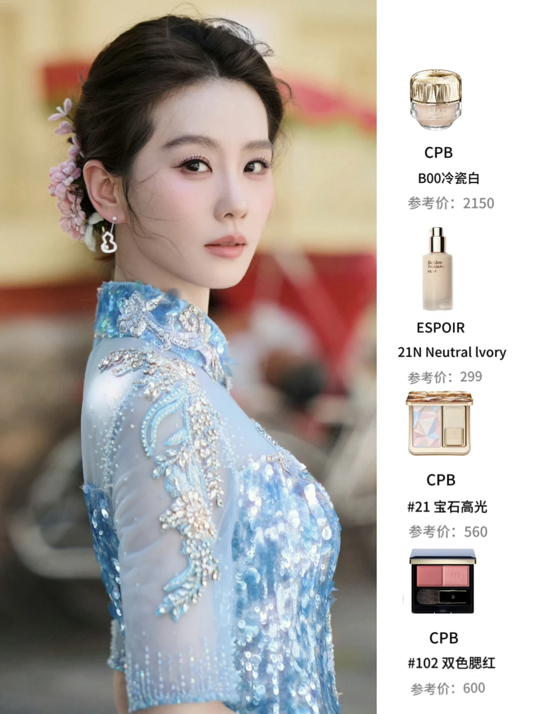 断货王来啦！化妆师公开越南活动妆容产品！
