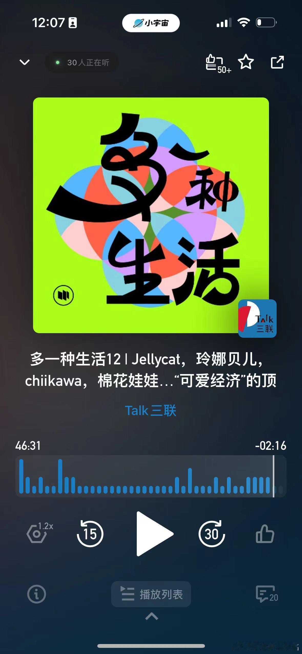 昨天听了一期讲《可爱经济学》的播客，突然觉得Jellycat是一个非常好的合作/