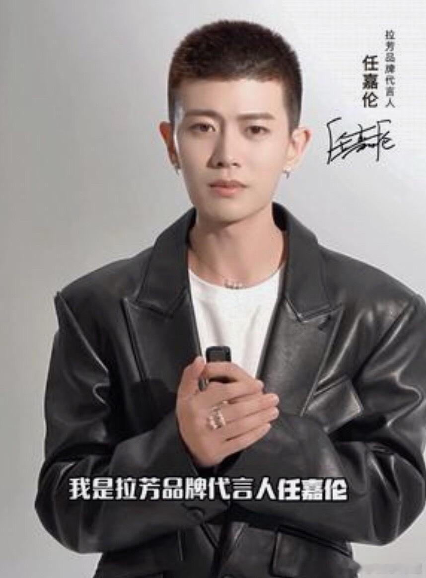任嘉伦拉芳直播你预约了没 ​​​