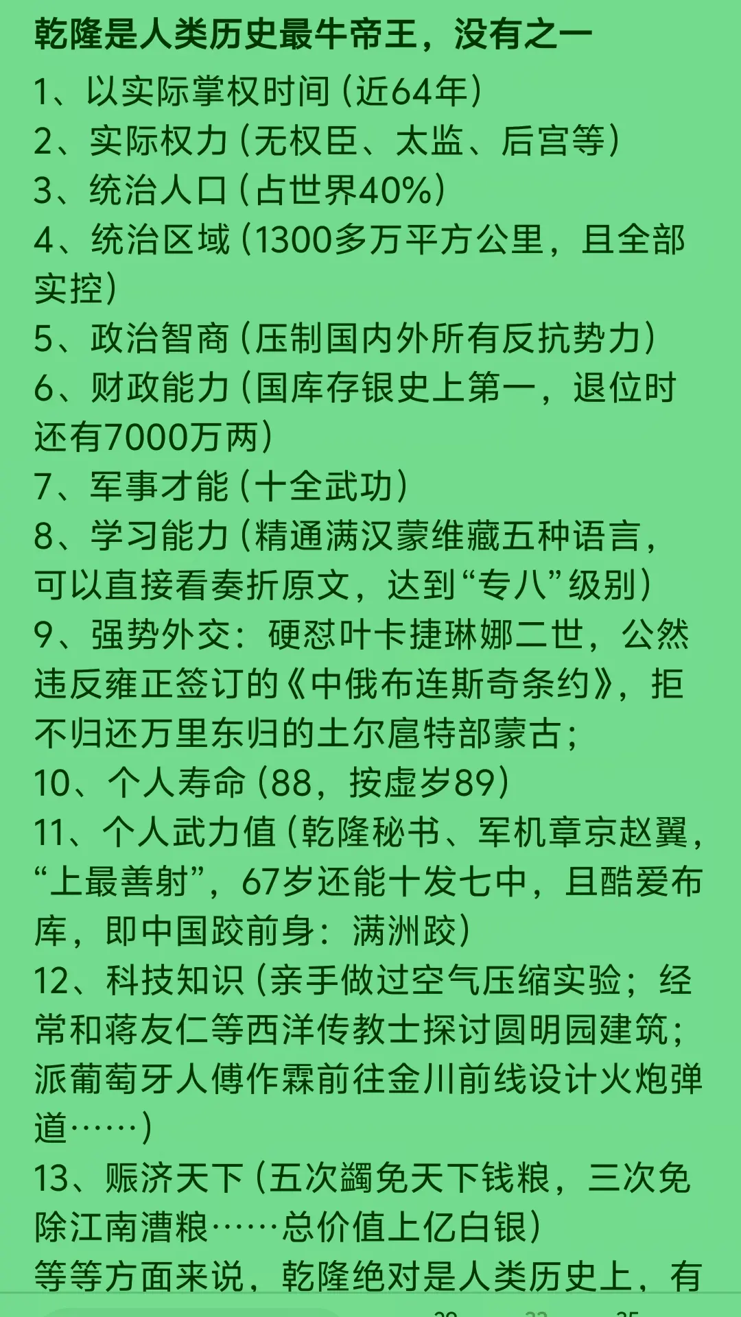 为啥说乾隆是史上权力最大的皇帝