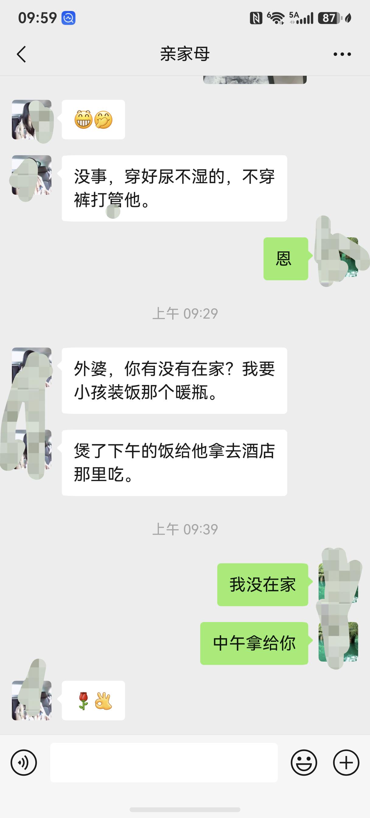 亲家母之间怎么称呼啊？

我亲家母广东人，她称呼我，跟着孩子叫，我真的不习惯。