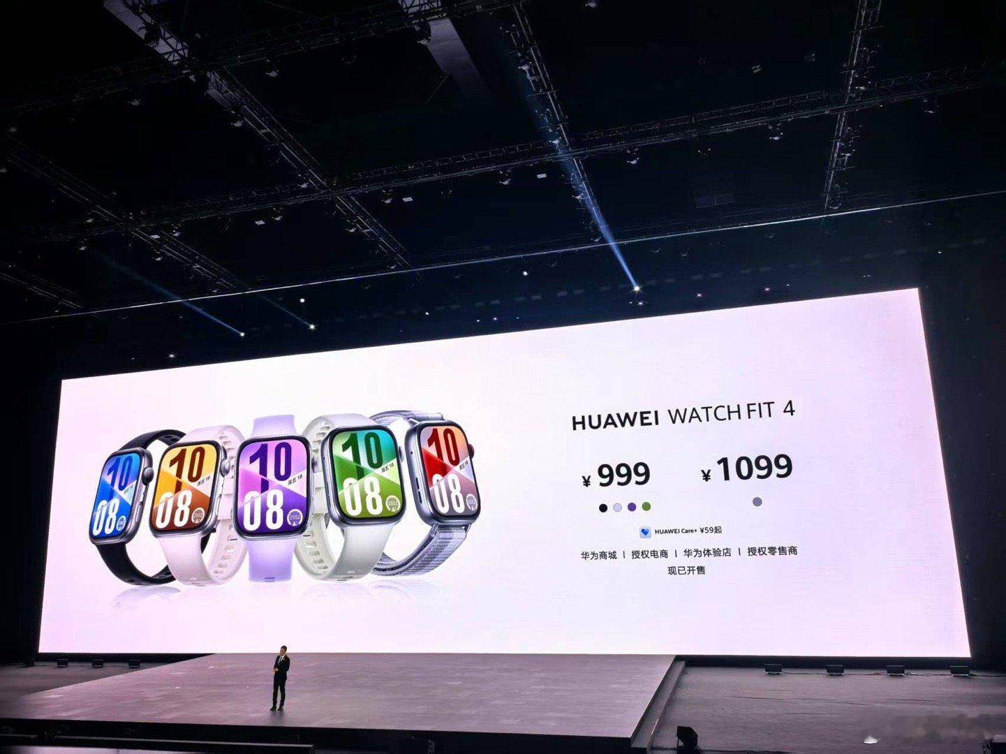 华为手表首发水上运动轨迹华为WATCH FIT 4系列震撼登场！超轻薄设计，9.