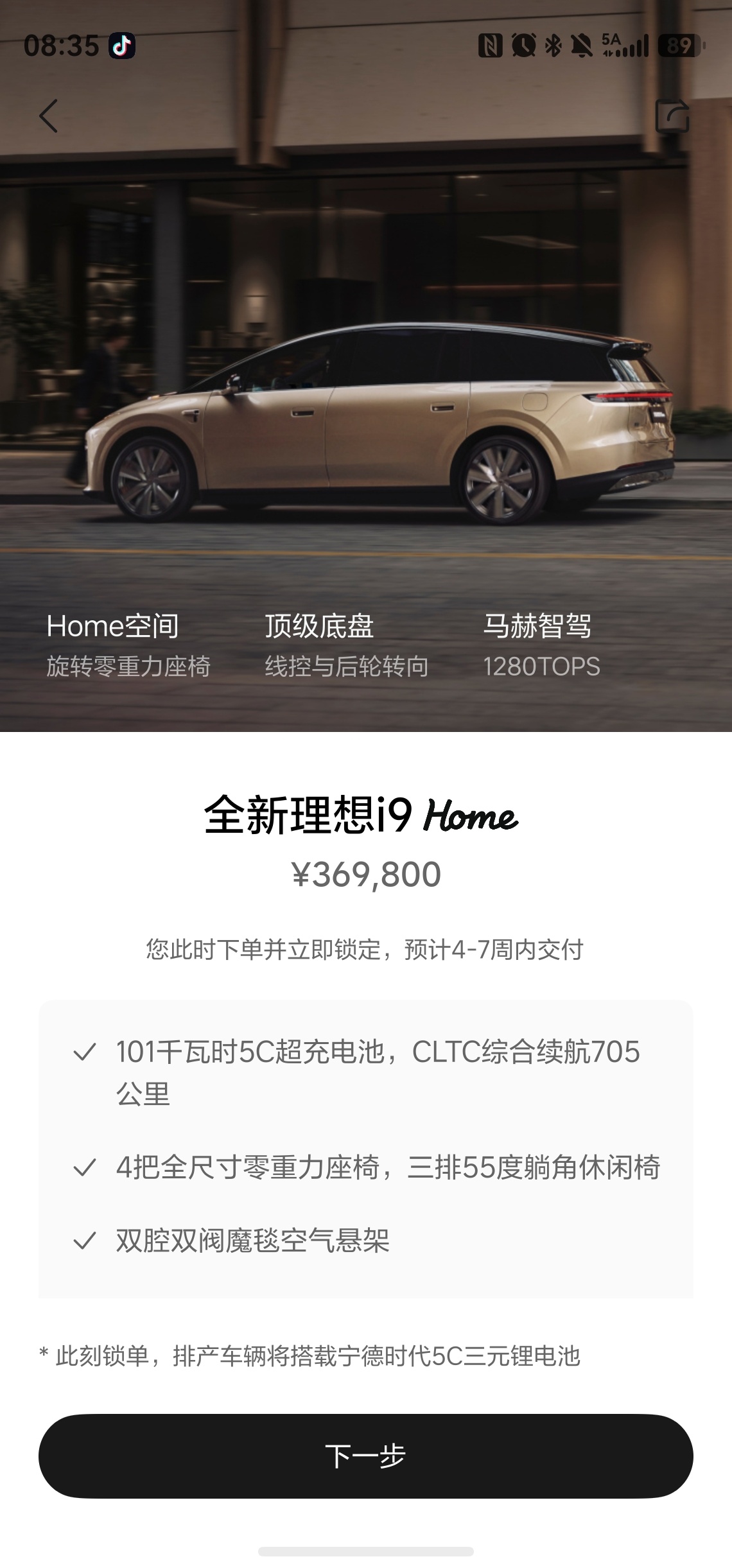 理想这是下了大决心啊，理想i9产品力好强 ，选装也不需要几个钱 ​​​