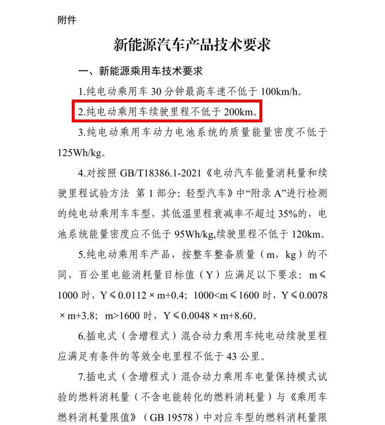 如果微型电动车需要掏购置税，你还会买吗？最近工信部、财政部、税务总局联合印发了《
