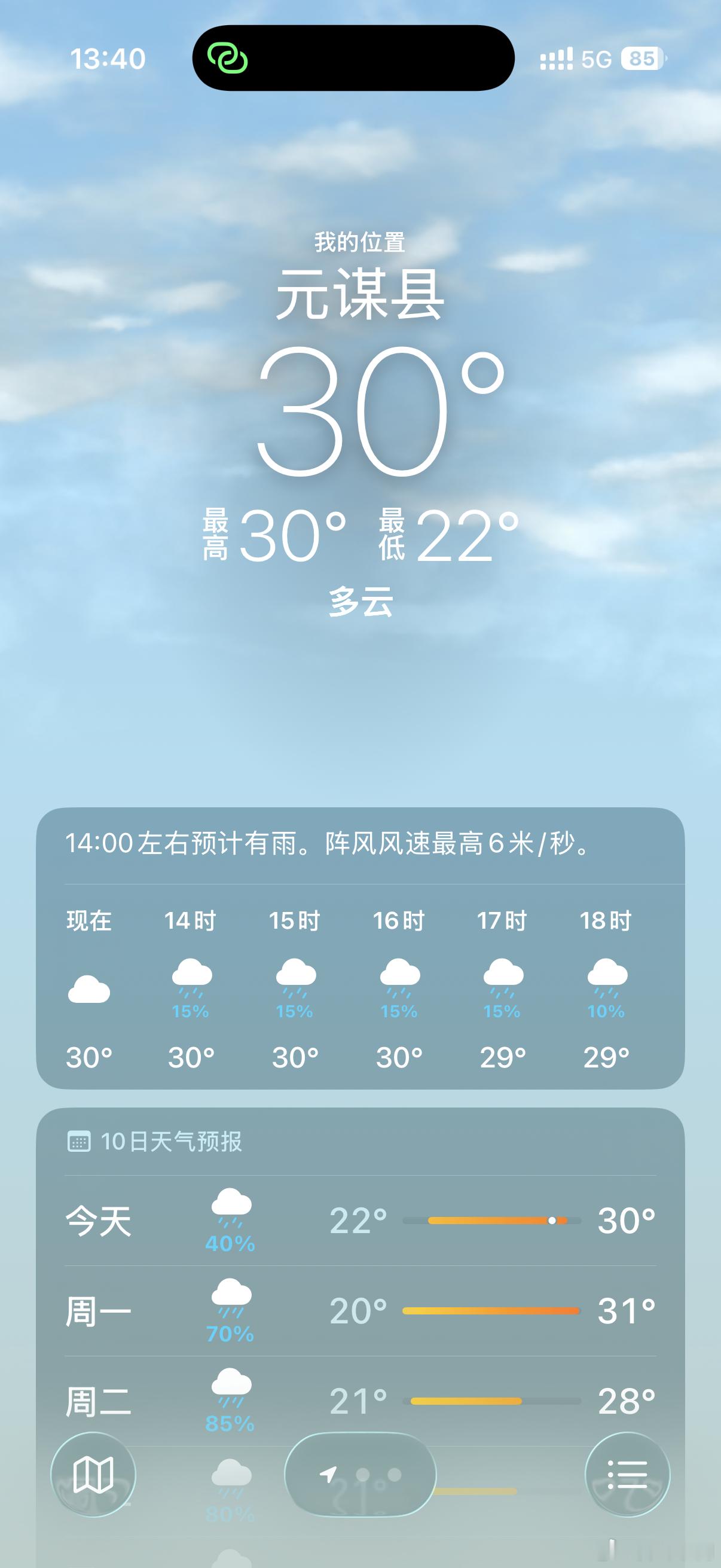 妈呀 热疯 直接热的人昏昏沉沉的 