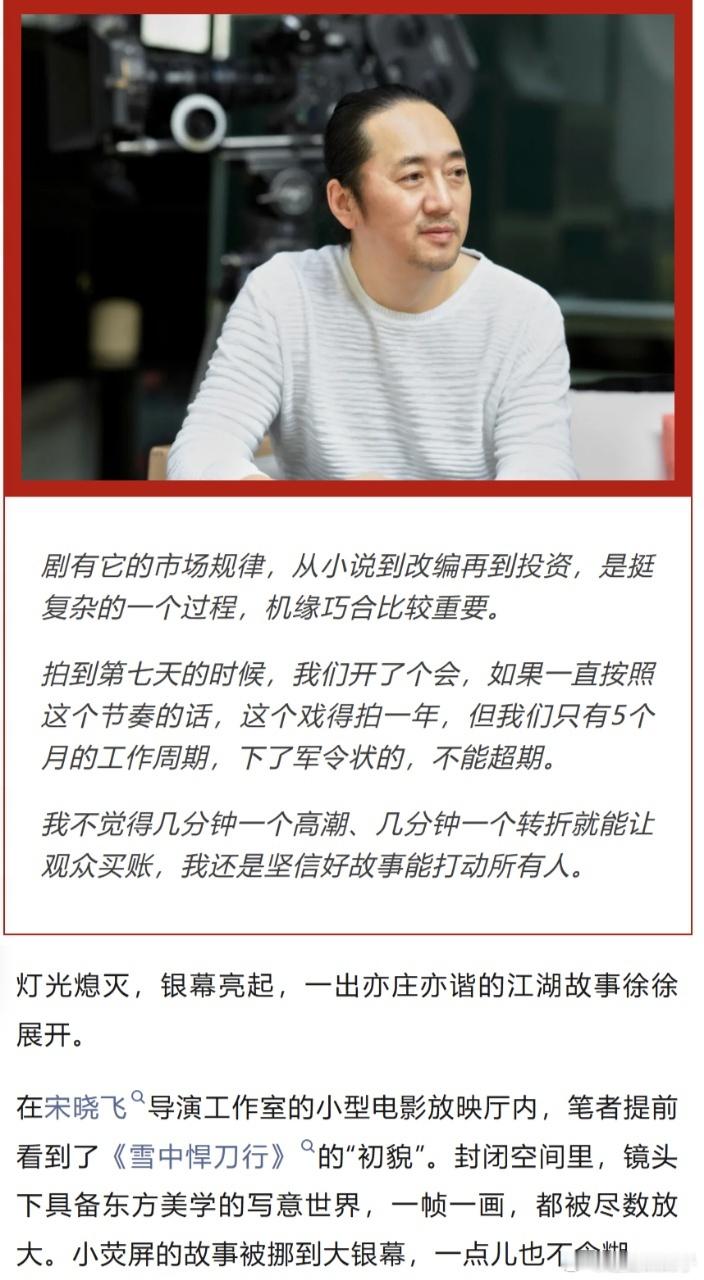 长宁帝军雪中悍刀行同一导演我的天，这也太令人惊喜了吧，雪中悍刀行就已经是非常神奇