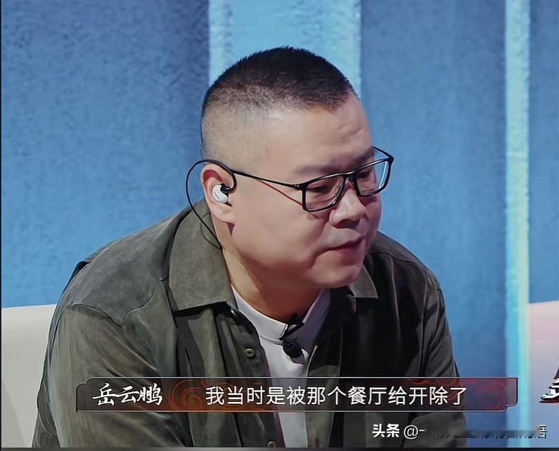 岳云鹏对潘玮柏说：“我以前干服务员时，不小心把包间三的啤酒写到了包间五的单子上，