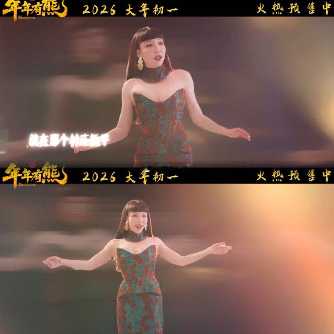 电影熊出没年年有熊片尾曲MV吴莫愁献唱熊出没片尾曲 吴莫愁和熊出没居然是梦幻联动