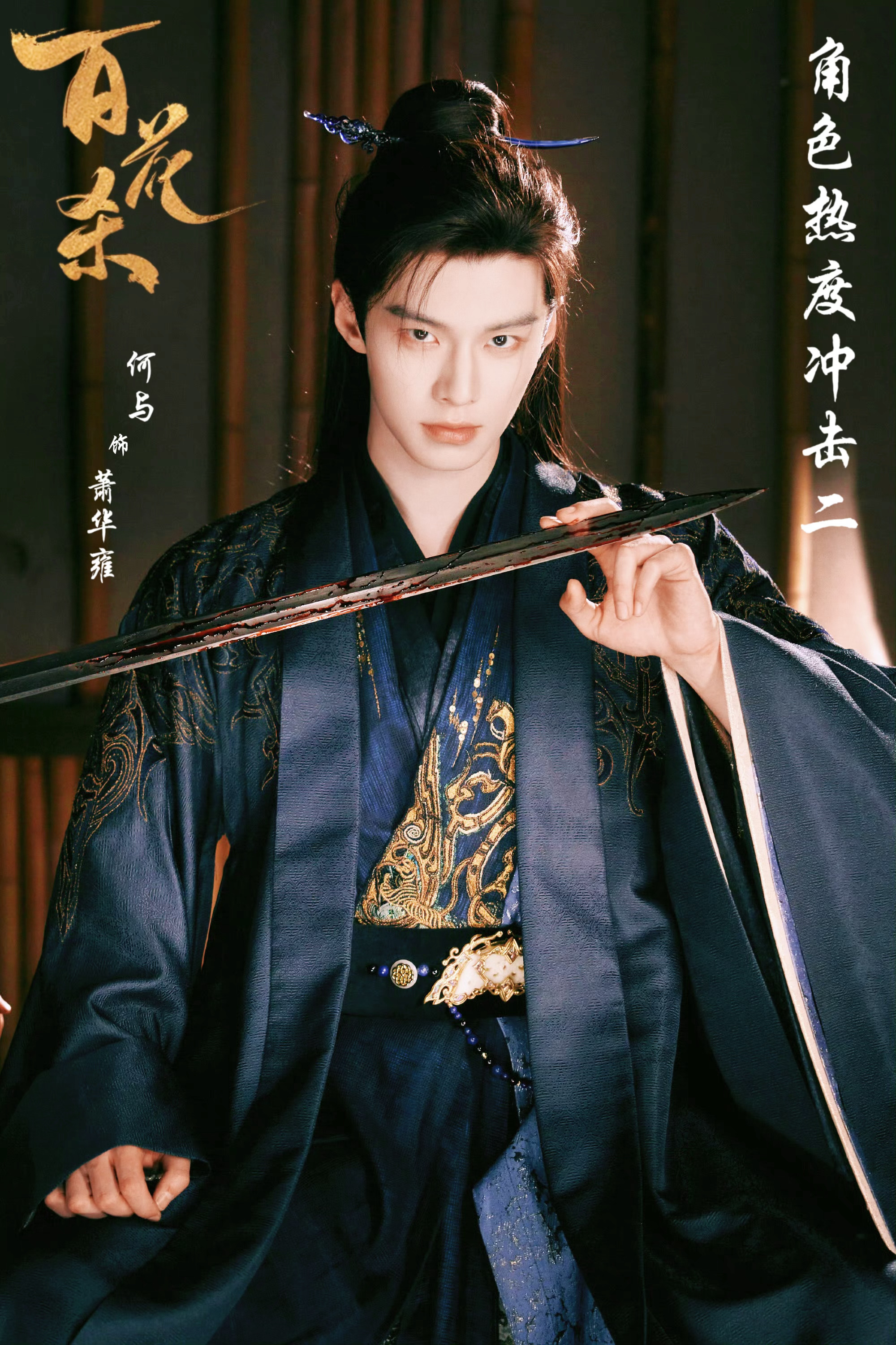 📣滴滴助力萧华雍角色rd破亿📣开启🔛活动内容：🐧完成萧华雍角色rd的相关