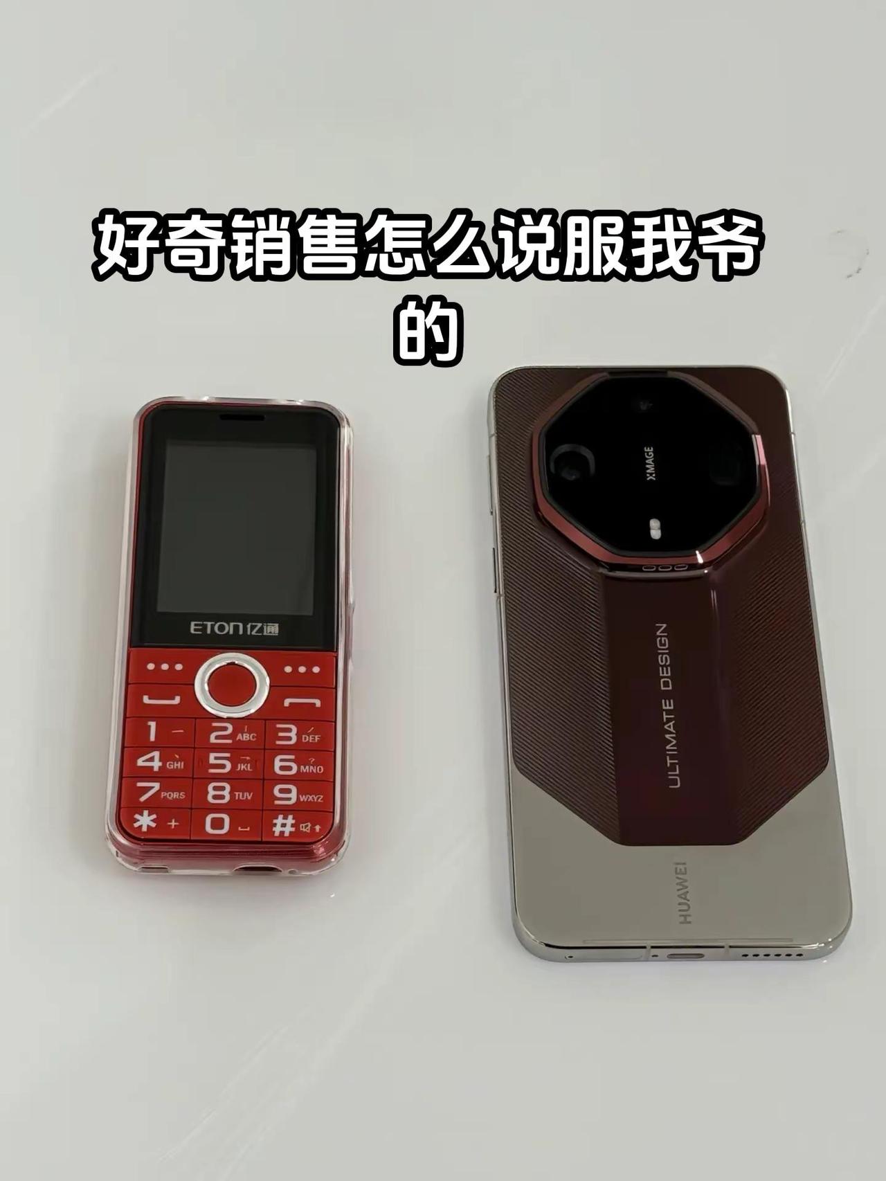 真好奇mate90