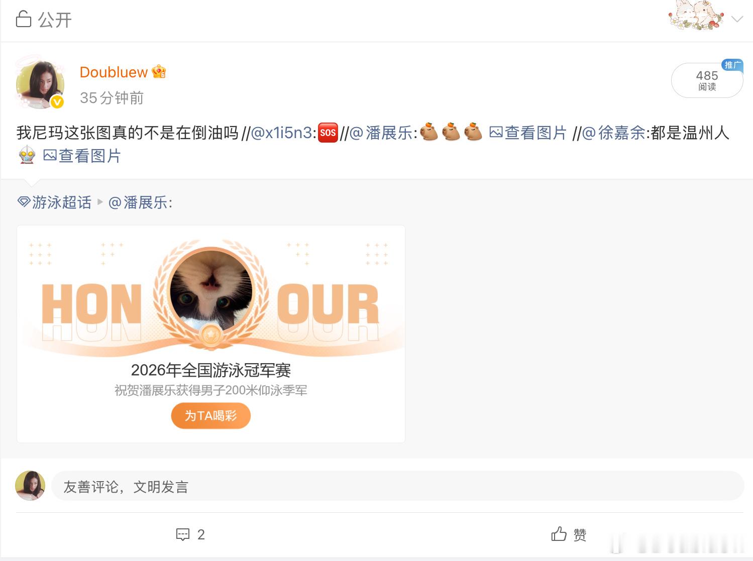 大叻叻发力了把转发键给扣了 