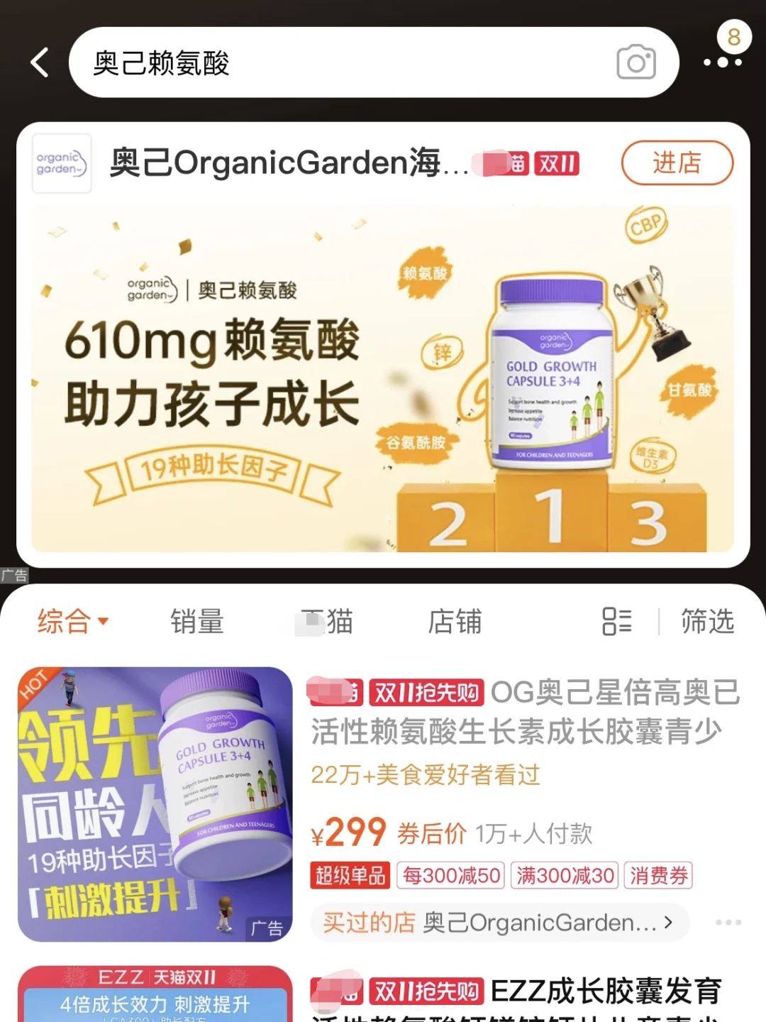 双11买了3瓶奥己赖氨酸，真的有效果吗？