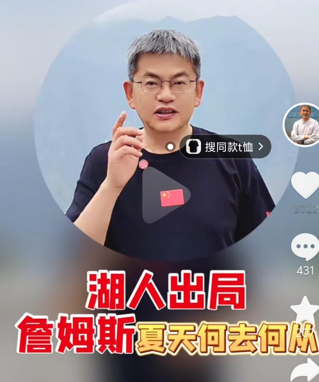 五五开！苏群直言詹姆斯今夏两大结局
 
湖人对阵雷霆G4赛后，詹姆斯接受媒体采访