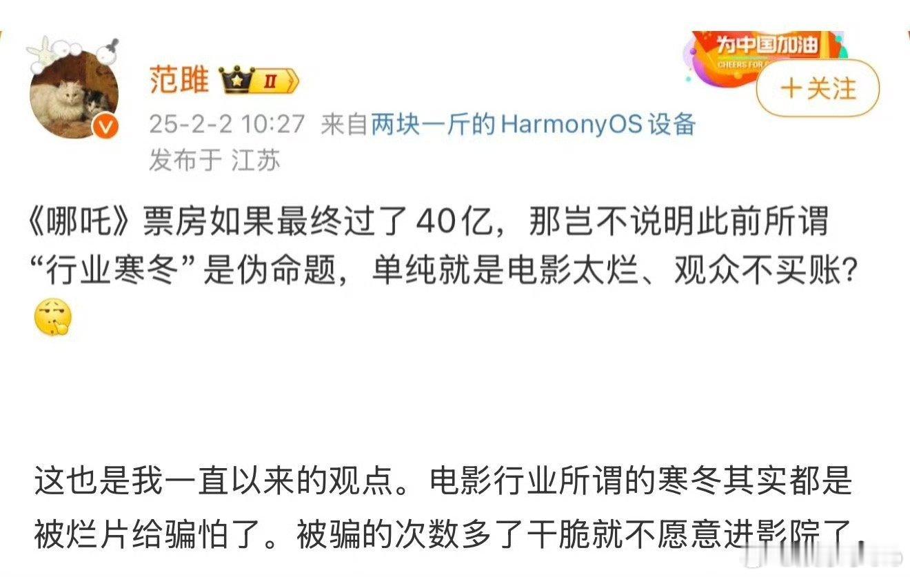 我没记错的话，已经喊“影视寒冬”喊了好多年了吧😰怎么今年还在寒冬啊 ​​​