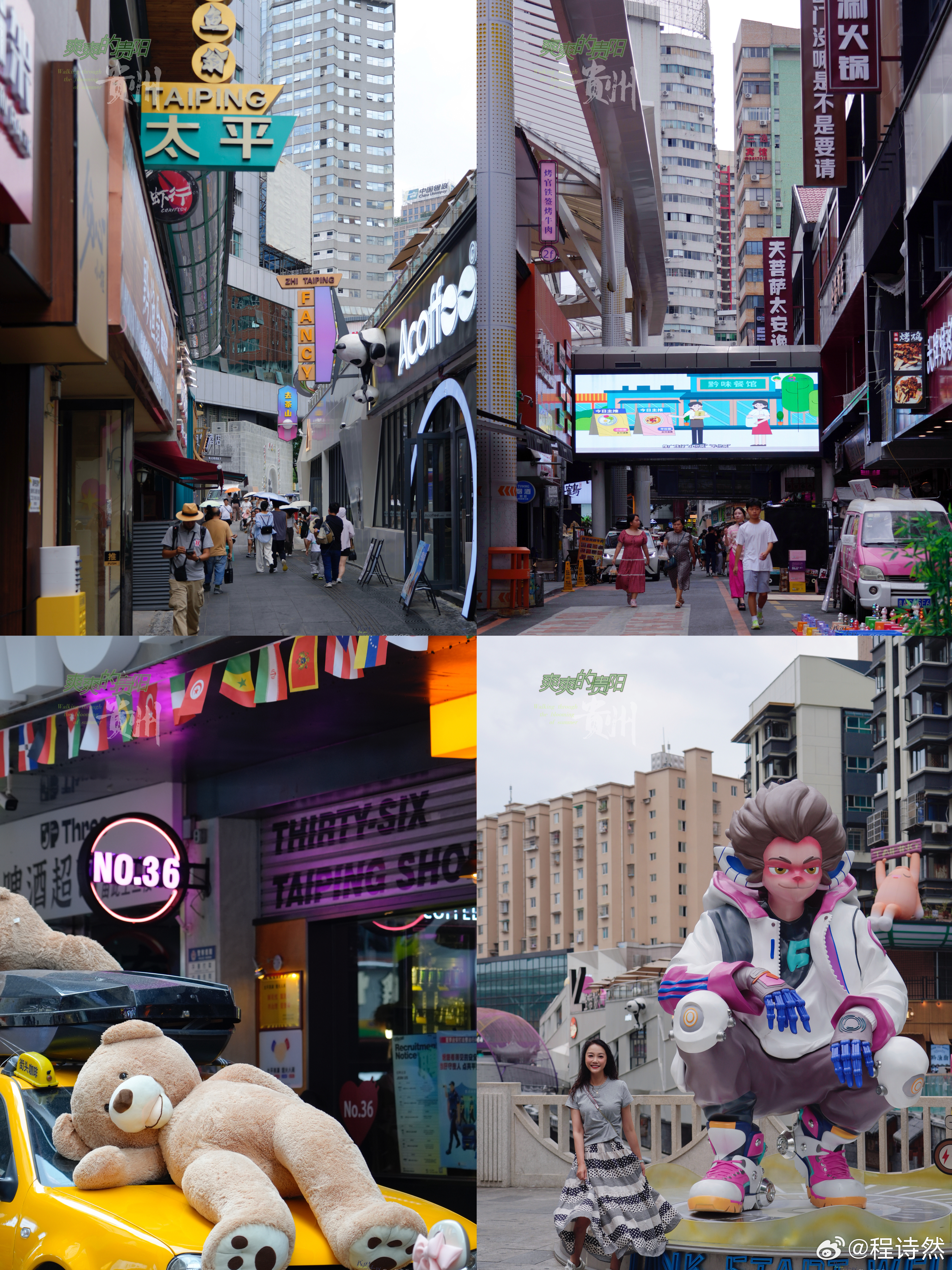 贵阳 city不city～欧耶[毕业快乐][毕业快乐][毕业快乐]三天两晚玩转2