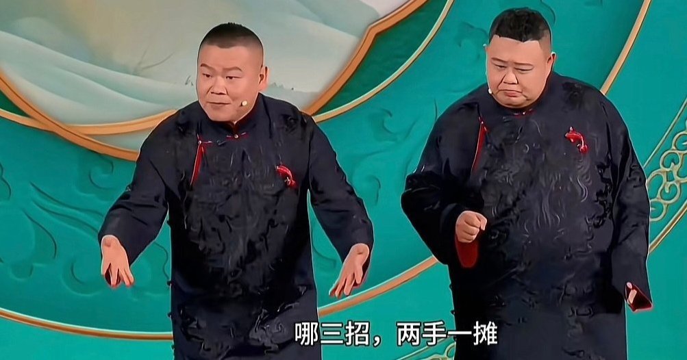 正月初一过年好 估计很多非篮球迷都看不懂这个片段，什么叫“岳云鹏也干了”？[二哈