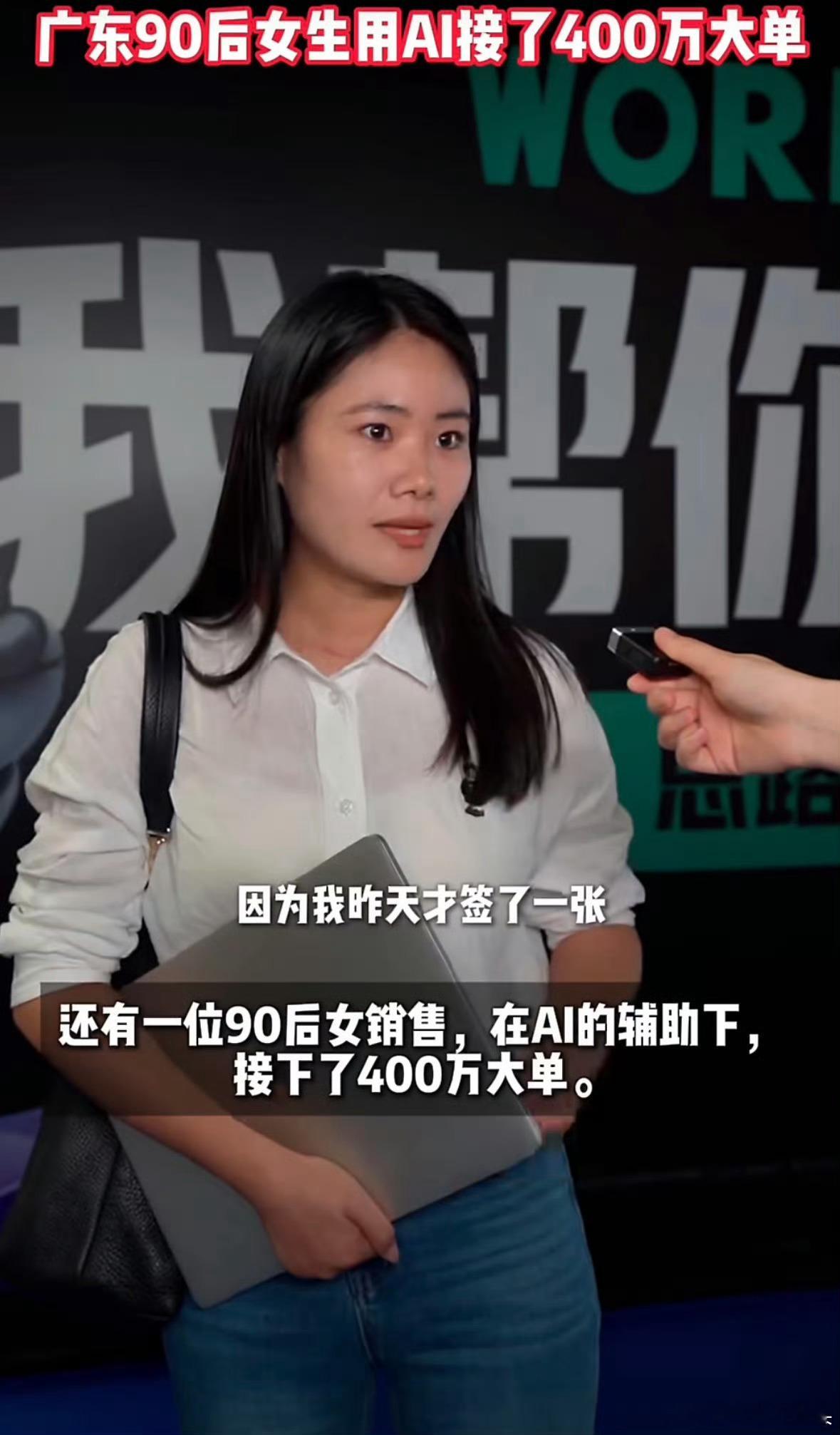 上海女生靠AI卖床单月销百万 5月28日，北京、广州、深圳地铁站大屏出现某AI卡