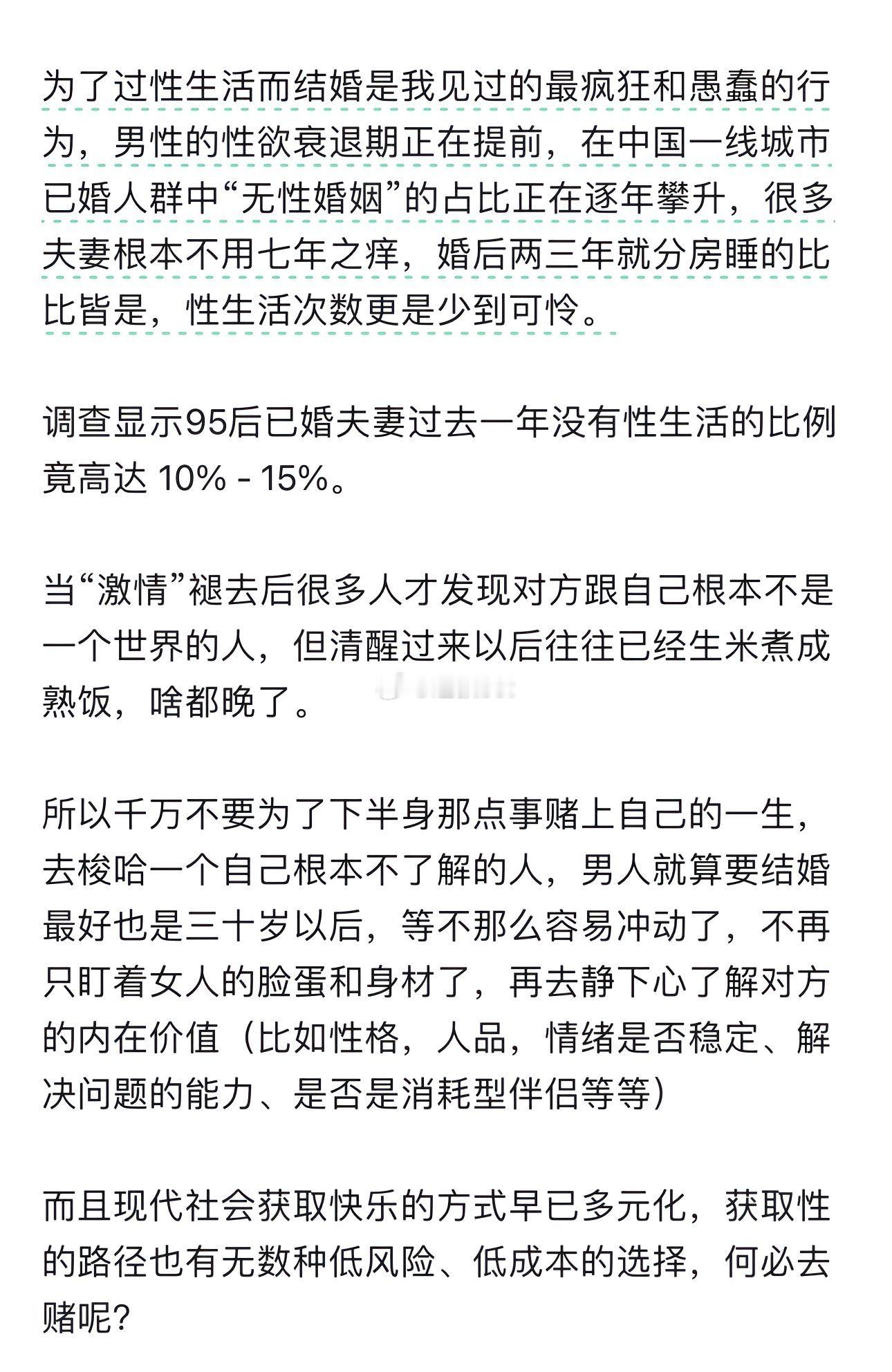 真有因为这个结婚的？？？？ 