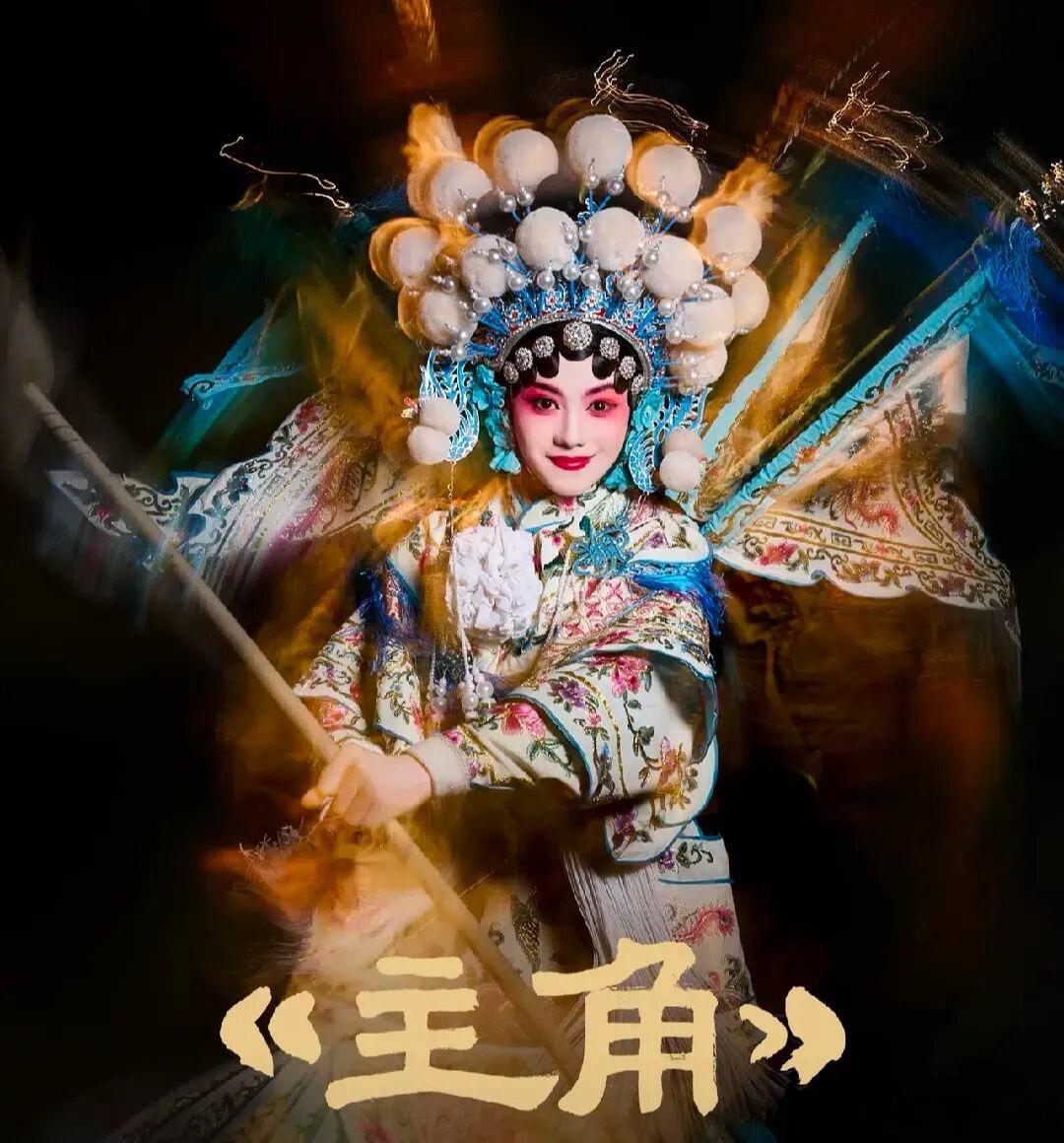 戏里的火，人间的炉·默斋主人原创散文屏幕暗着，却似有余光。忆秦娥一双眼，隔着荧幕
